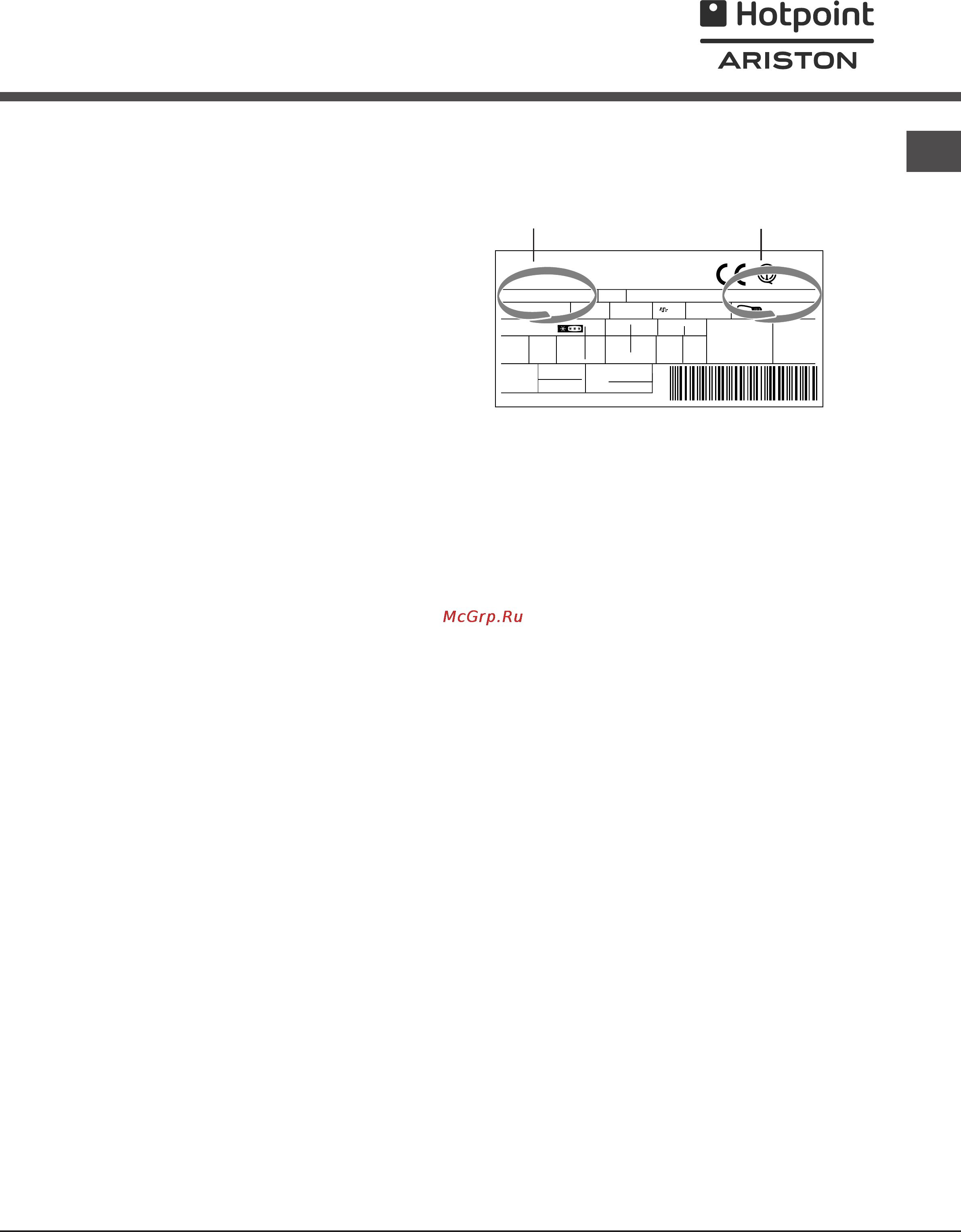 Hotpoint-Ariston BMBL 2021 C/HA Инструкция по эксплуатации онлайн [11/36] 48057