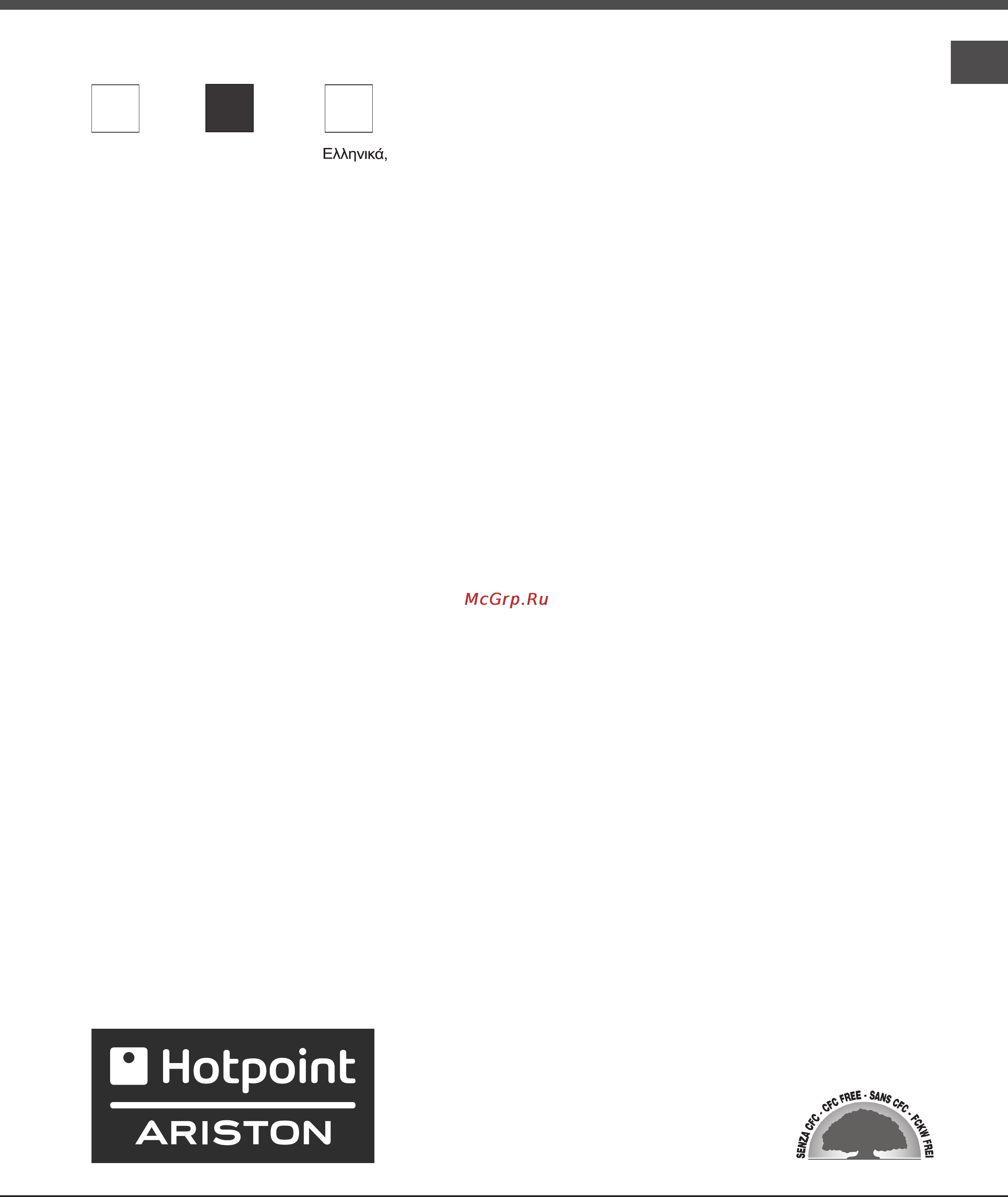 Hotpoint-Ariston BMBL 2021 C/HA Инструкция по эксплуатации онлайн [13/36] 48057