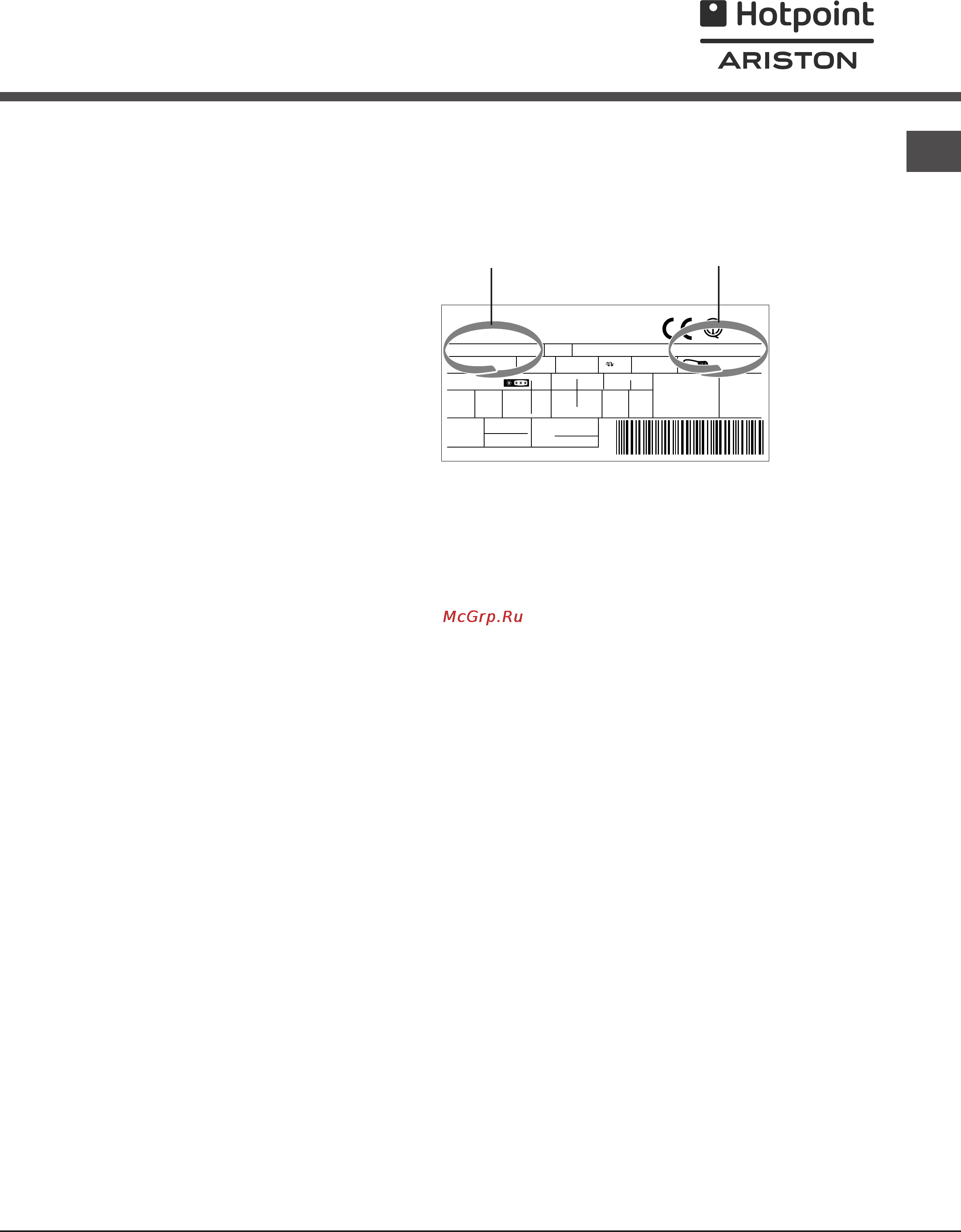 Hotpoint-Ariston BMBL 2021 C/HA Инструкция по эксплуатации онлайн [23/36] 48057