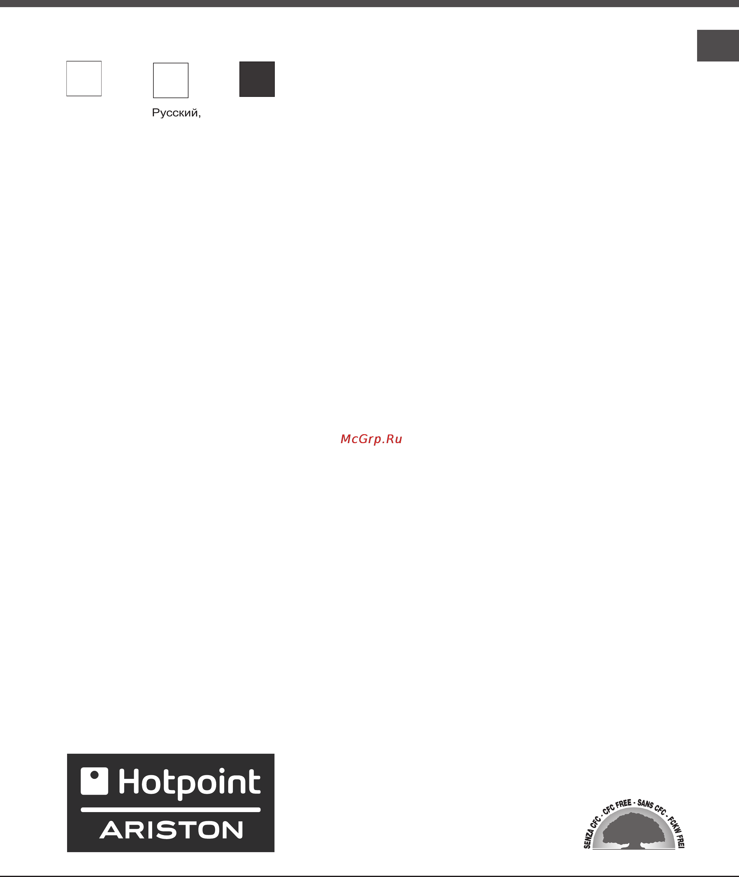 Hotpoint-Ariston BMBL 2021 C/HA Инструкция по эксплуатации онлайн [25/36] 48057