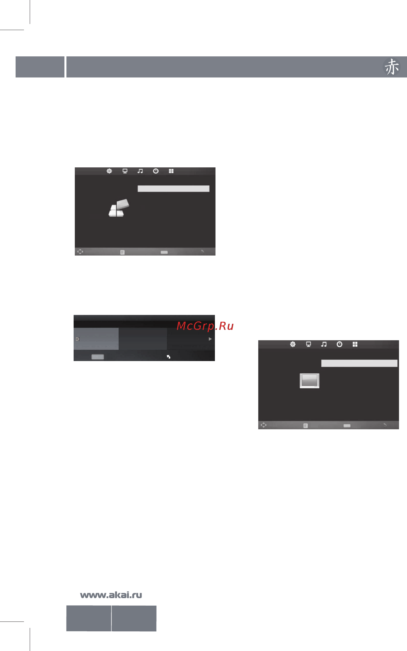 Akai LEA-19V07P [15/30] Настройка телевизора с помощью меню