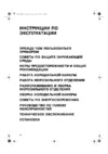 Инструкция по эксплуатации