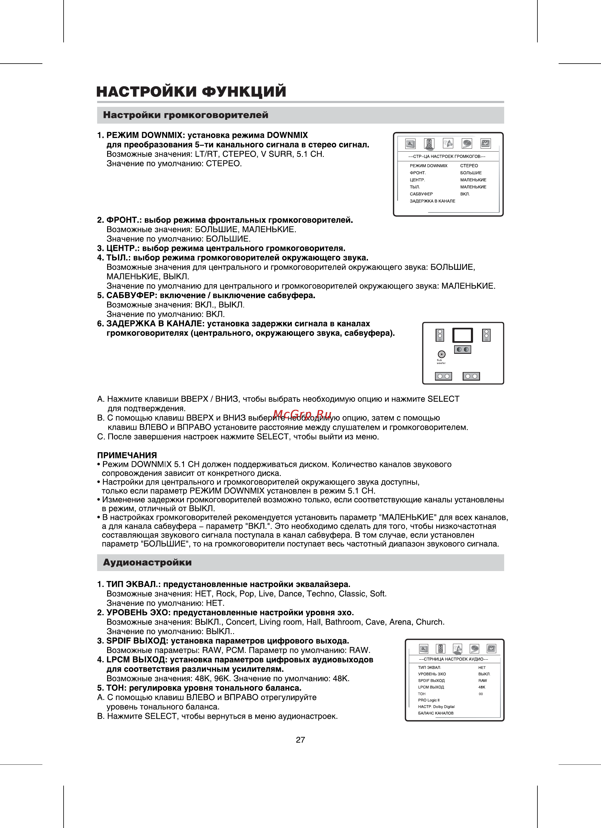 BBK DV985S [29/37] I и и