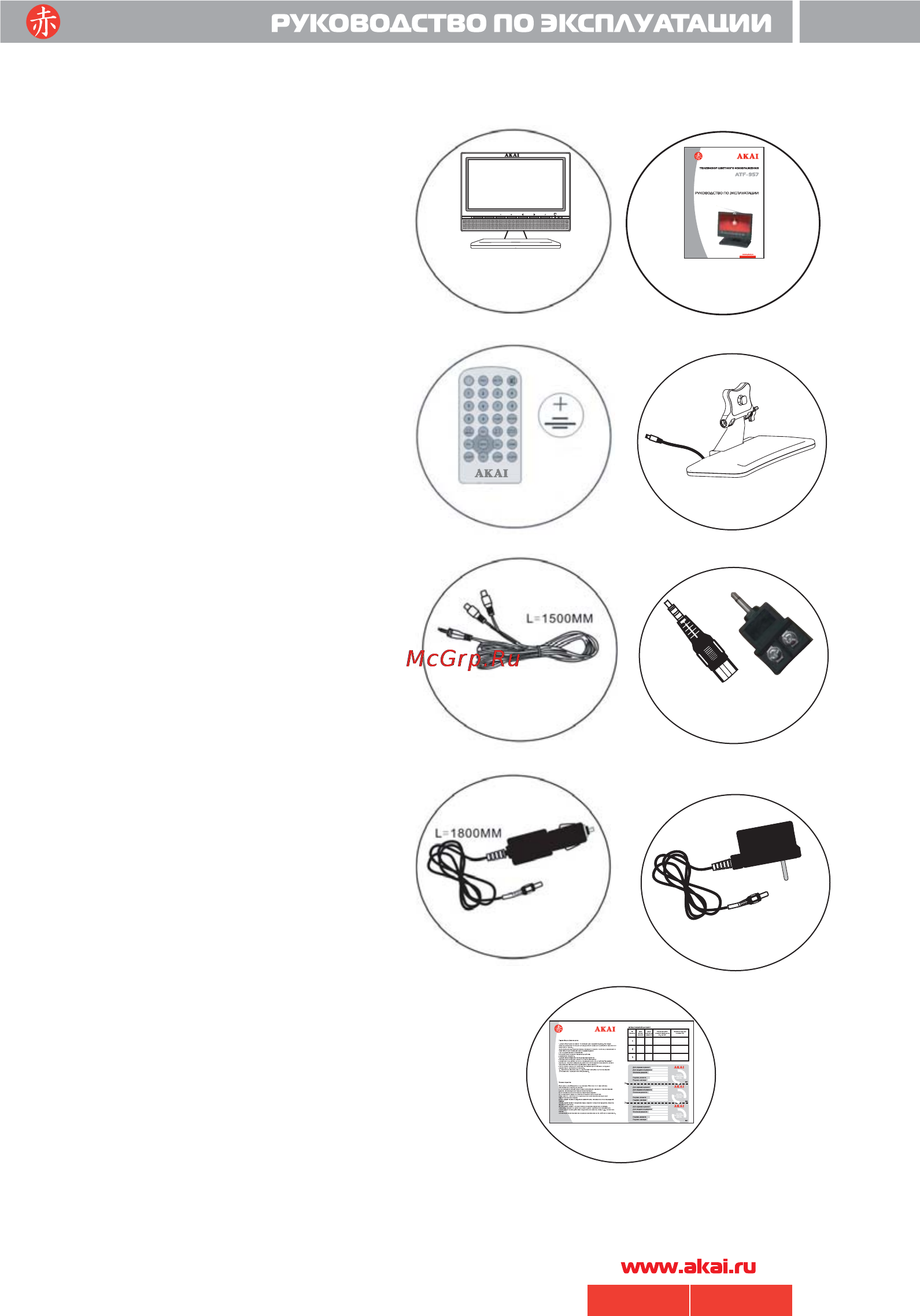 Akai ATF-957 [3/10] 957 pdf