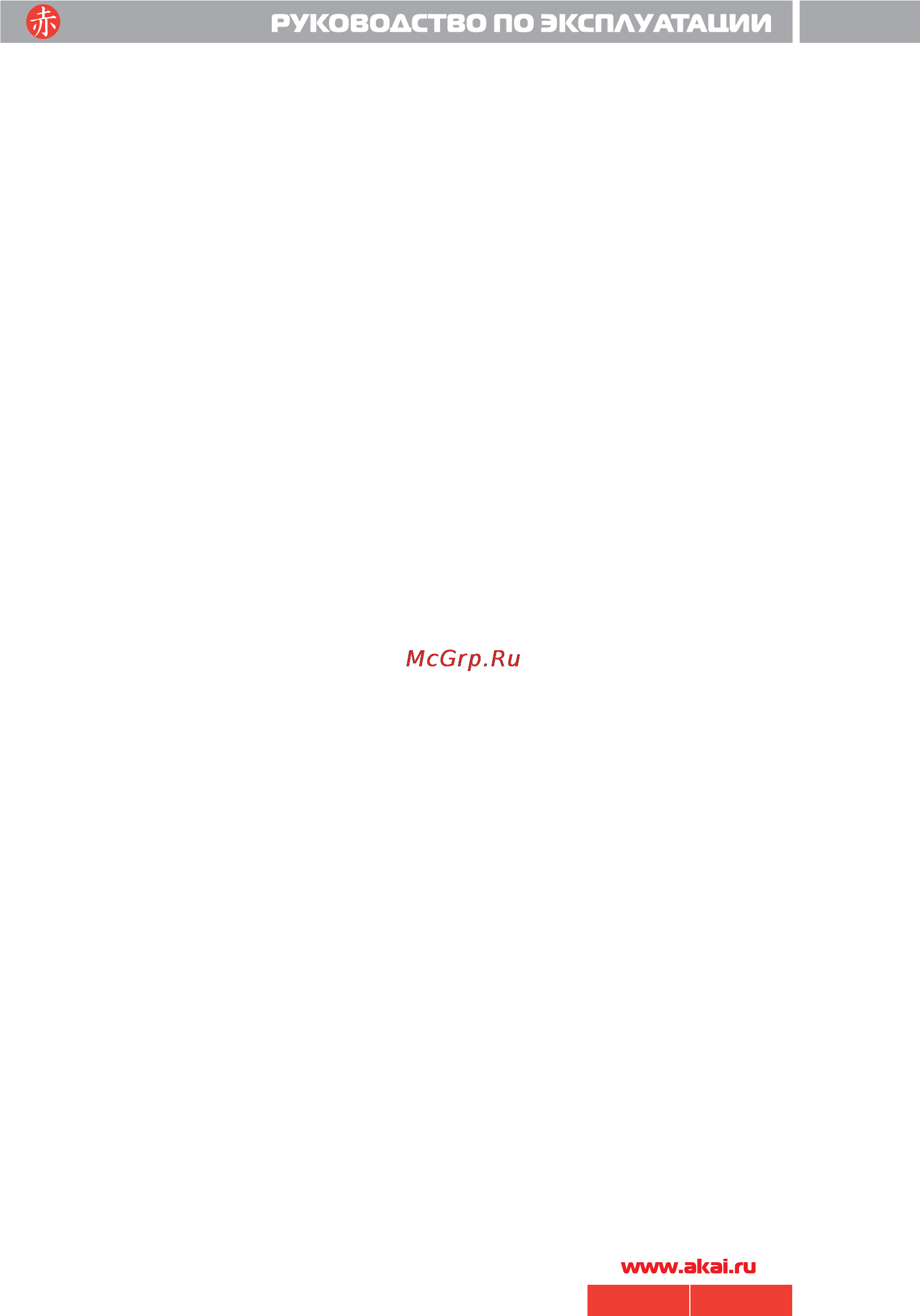 Akai ATF-957 [9/10] 975 pdf