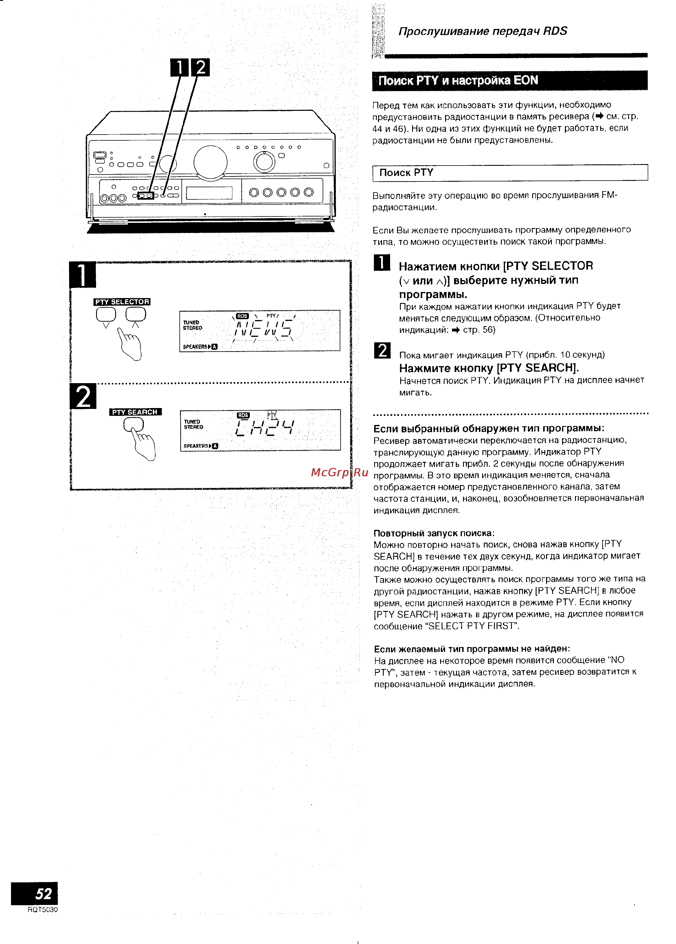 Technics SA-AX7 [26/40] Нажатием кнопки pty selector