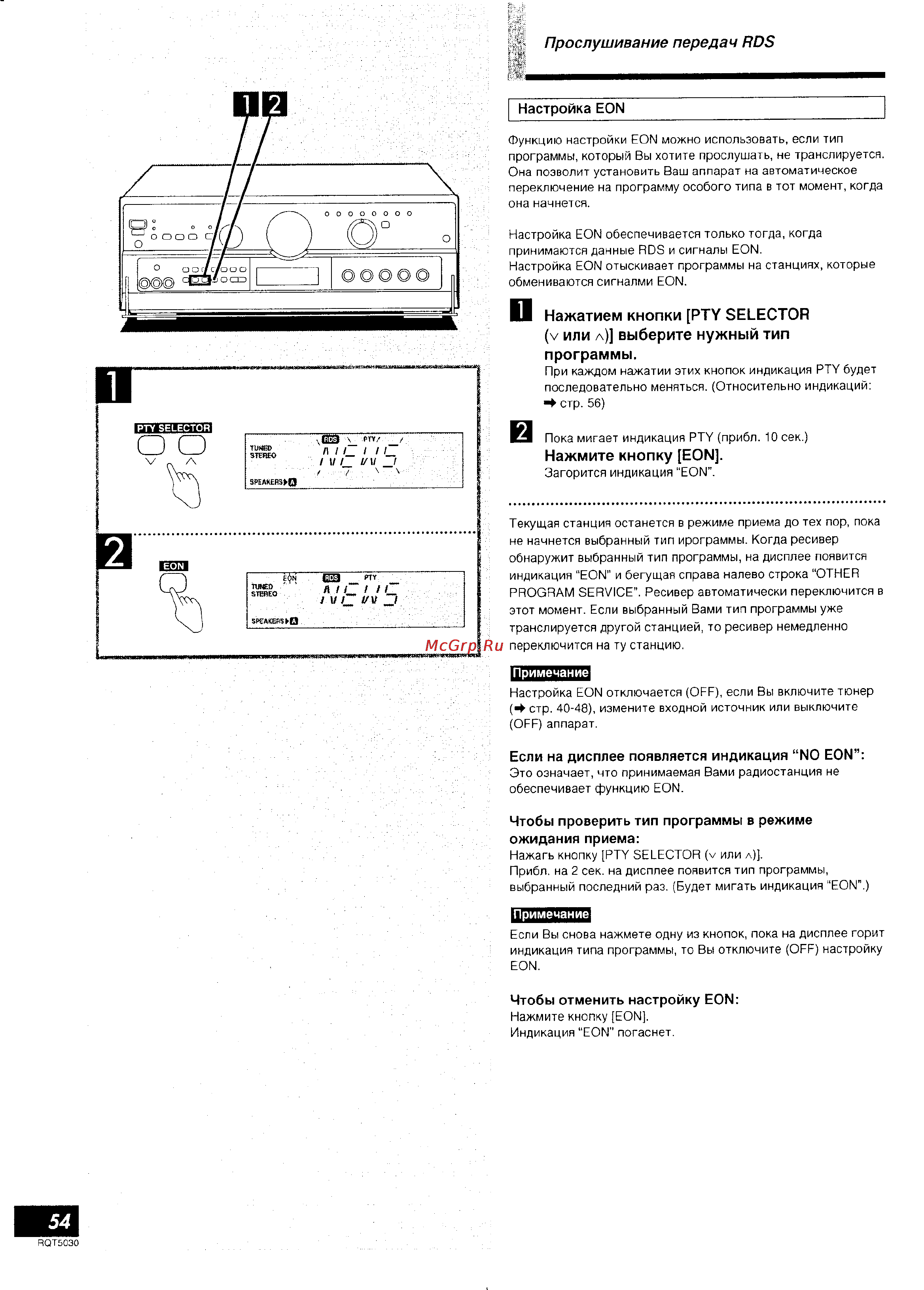 Technics SA-AX7 [27/40] V или л выберите нужный тип программы
