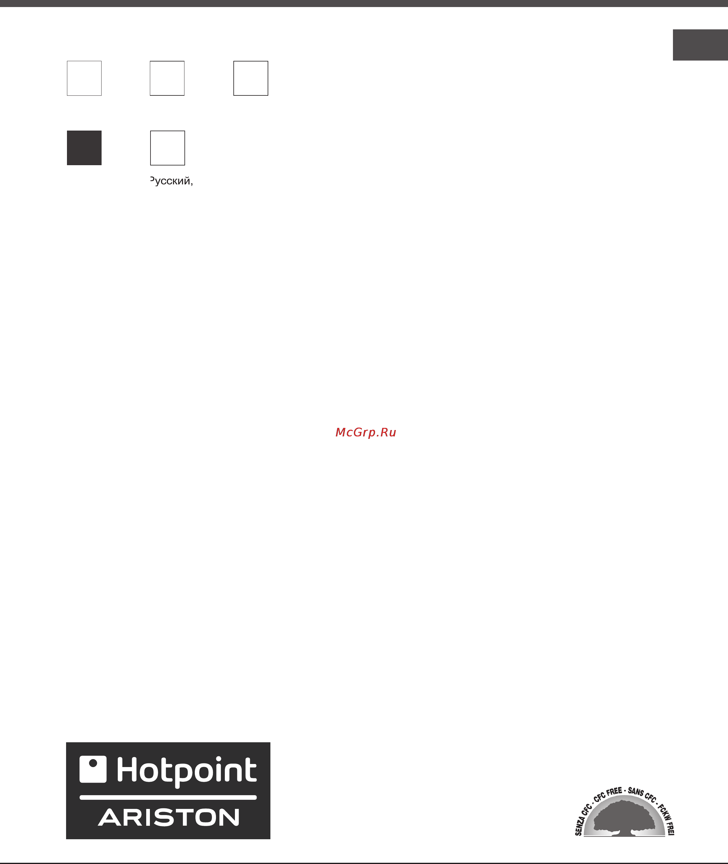 Hotpoint-Ariston MBL 1911 F/HA [31/52] Mbl 1911 f ha