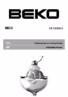 Beko CN335220X Инструкция по эксплуатации