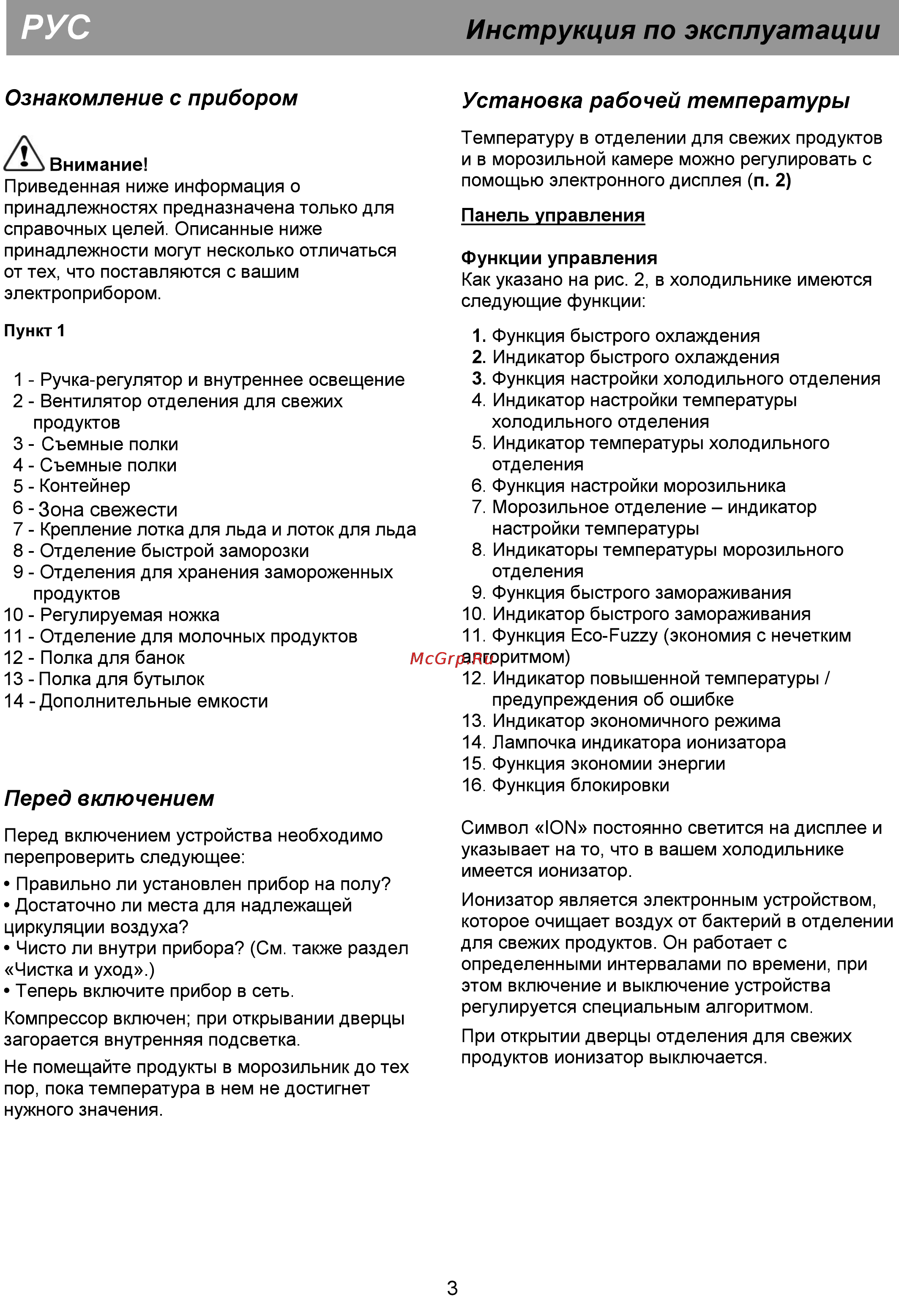 Beko CN335220X Инструкция по эксплуатации онлайн [9/24] 48107