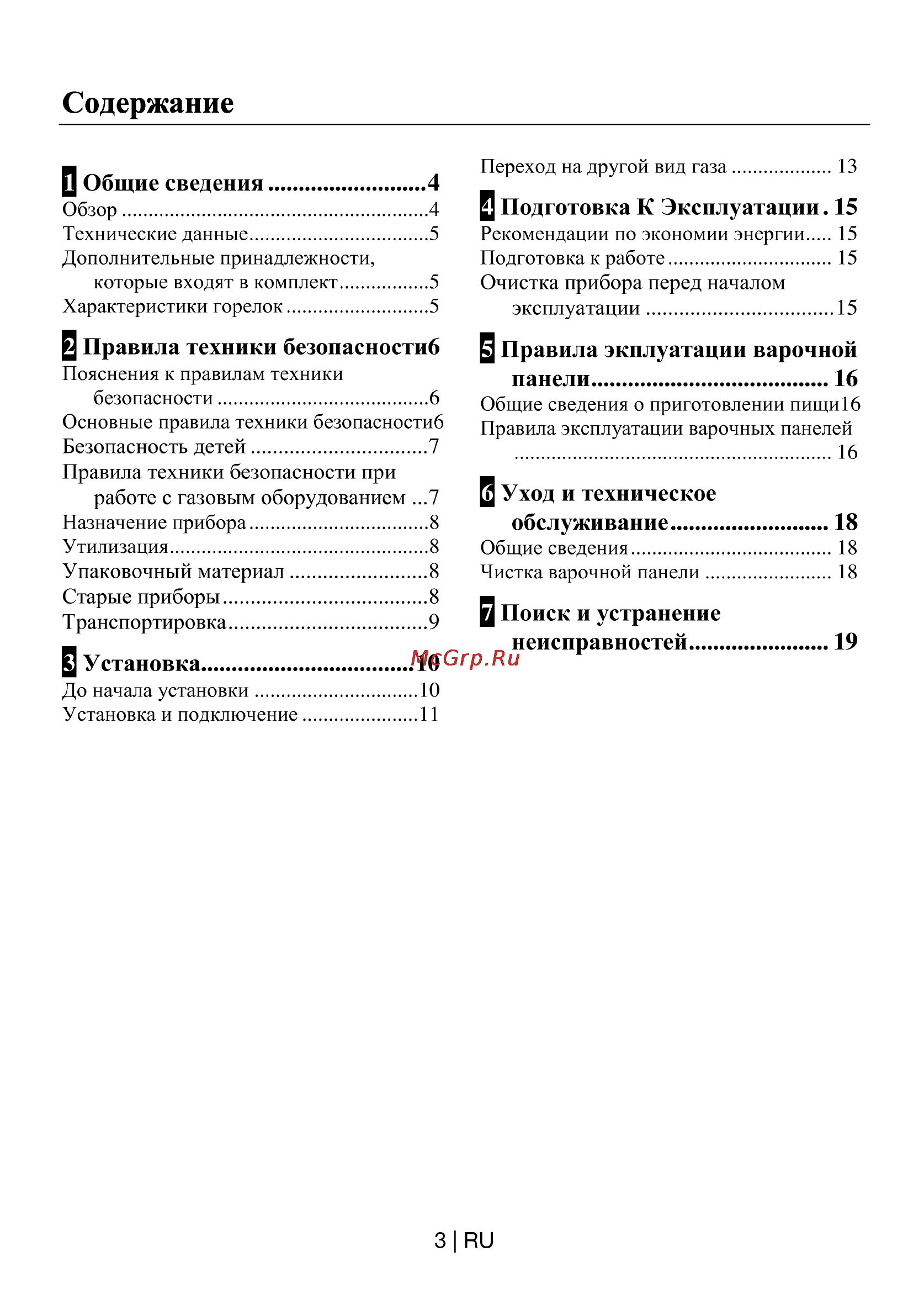 Beko HIG 64223 SX [4/20] Панели 16