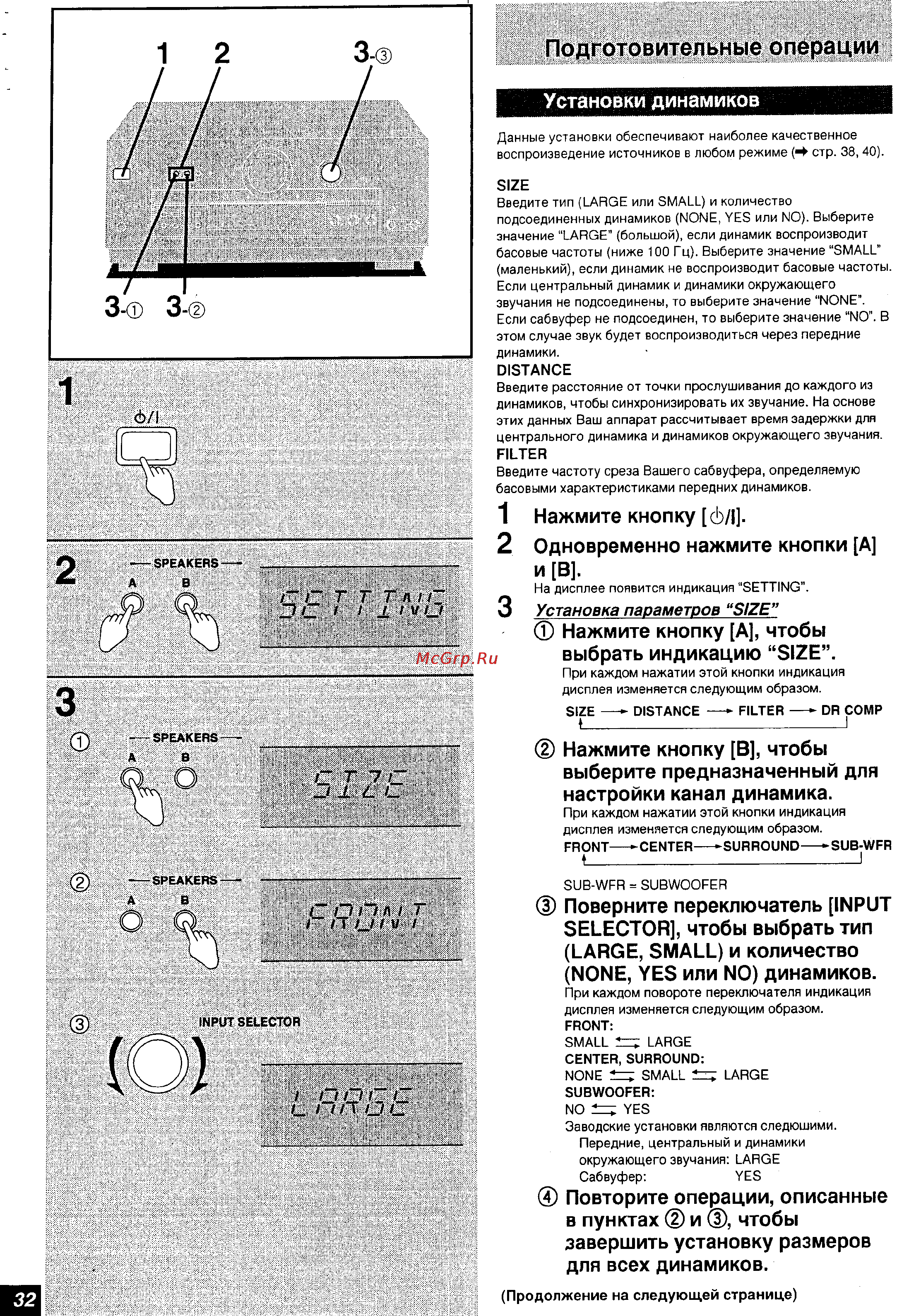 Technics SA-DA10 [16/54] 2 нажмите кнопку в чтобы