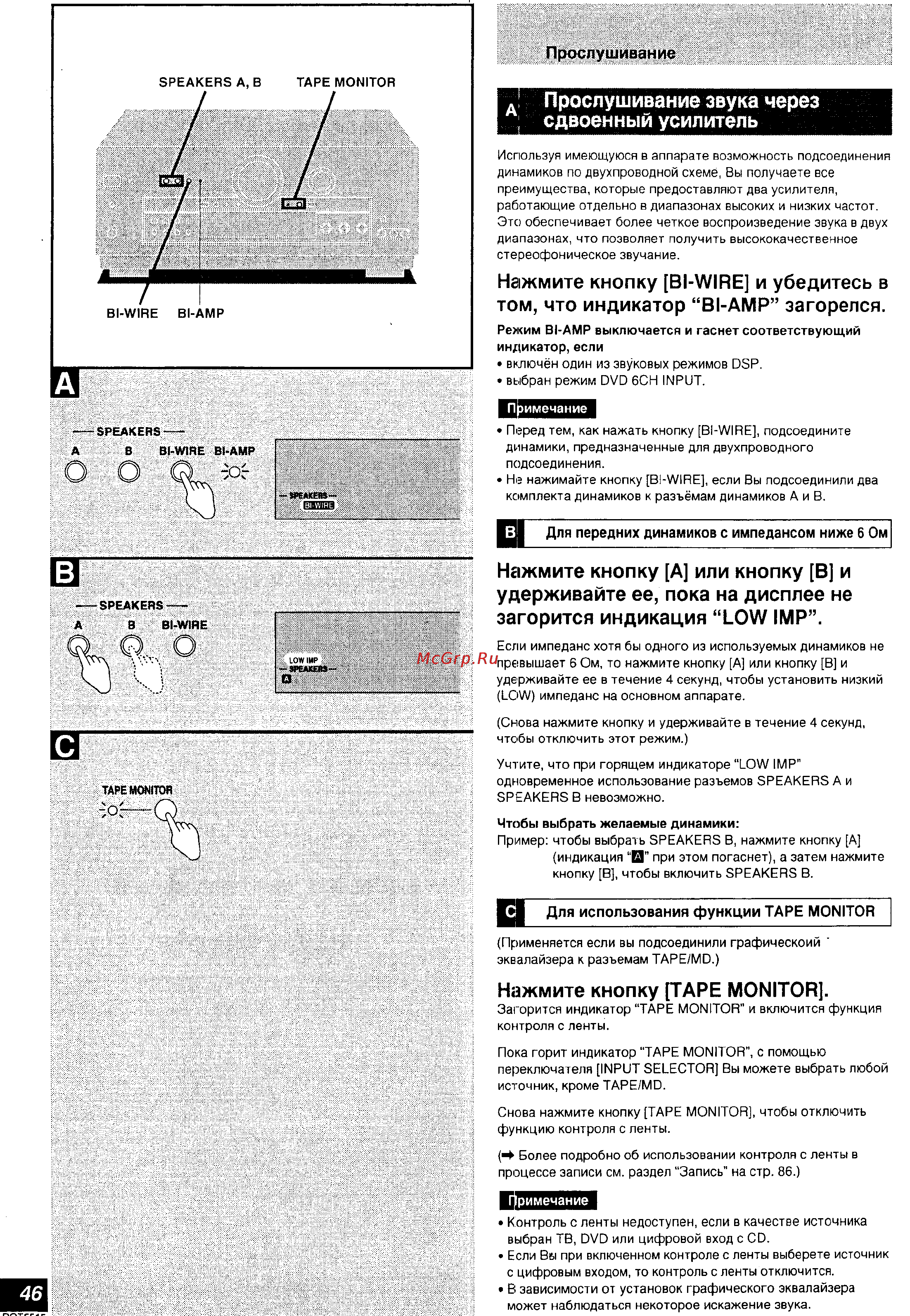 Technics SA-DA8 Инструкция по эксплуатации онлайн [23/54] 48194
