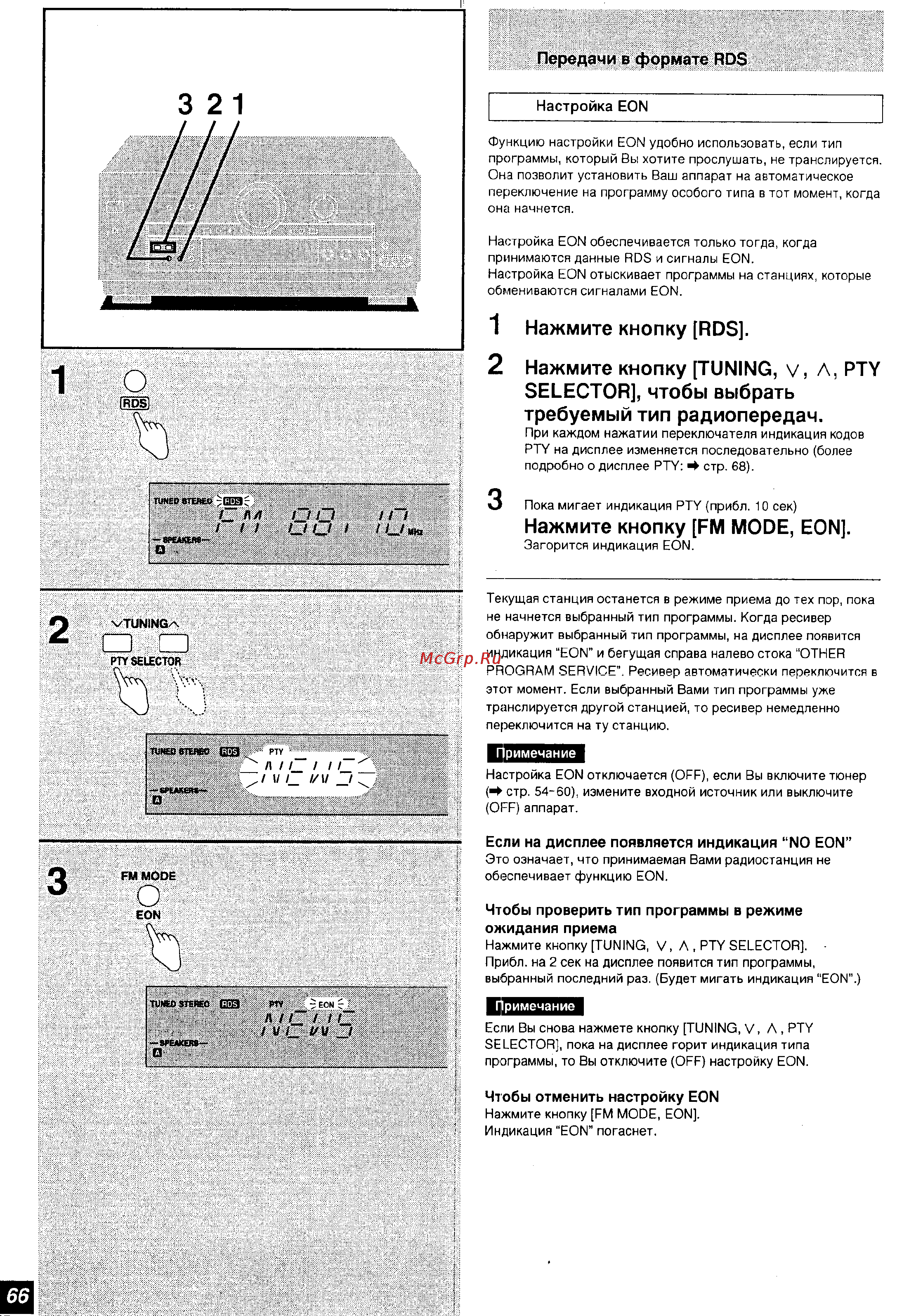 Technics SA-DA8 [33/54] Нажмите кнопку rds