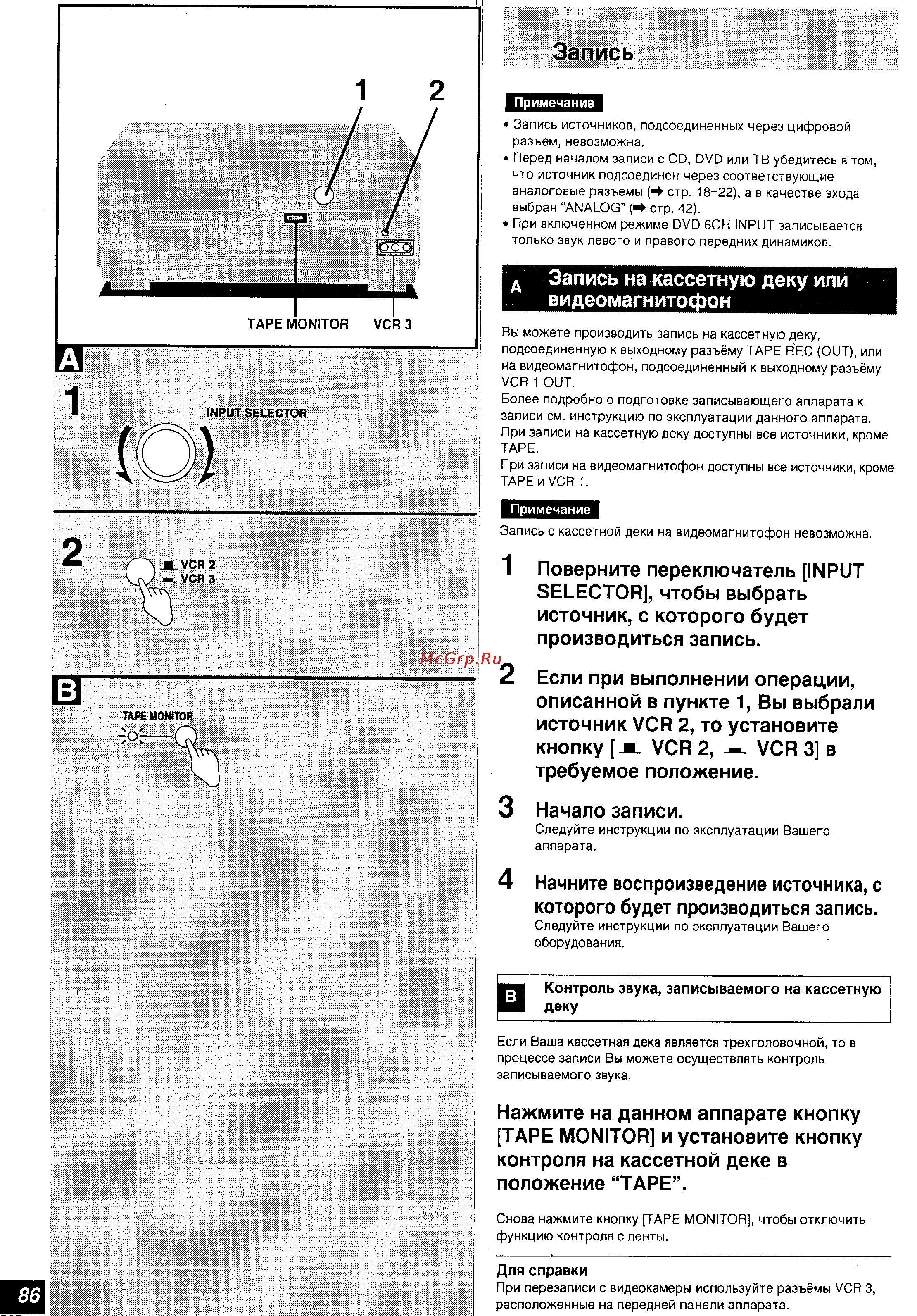 Technics SA-DA10 [49/54] Запись