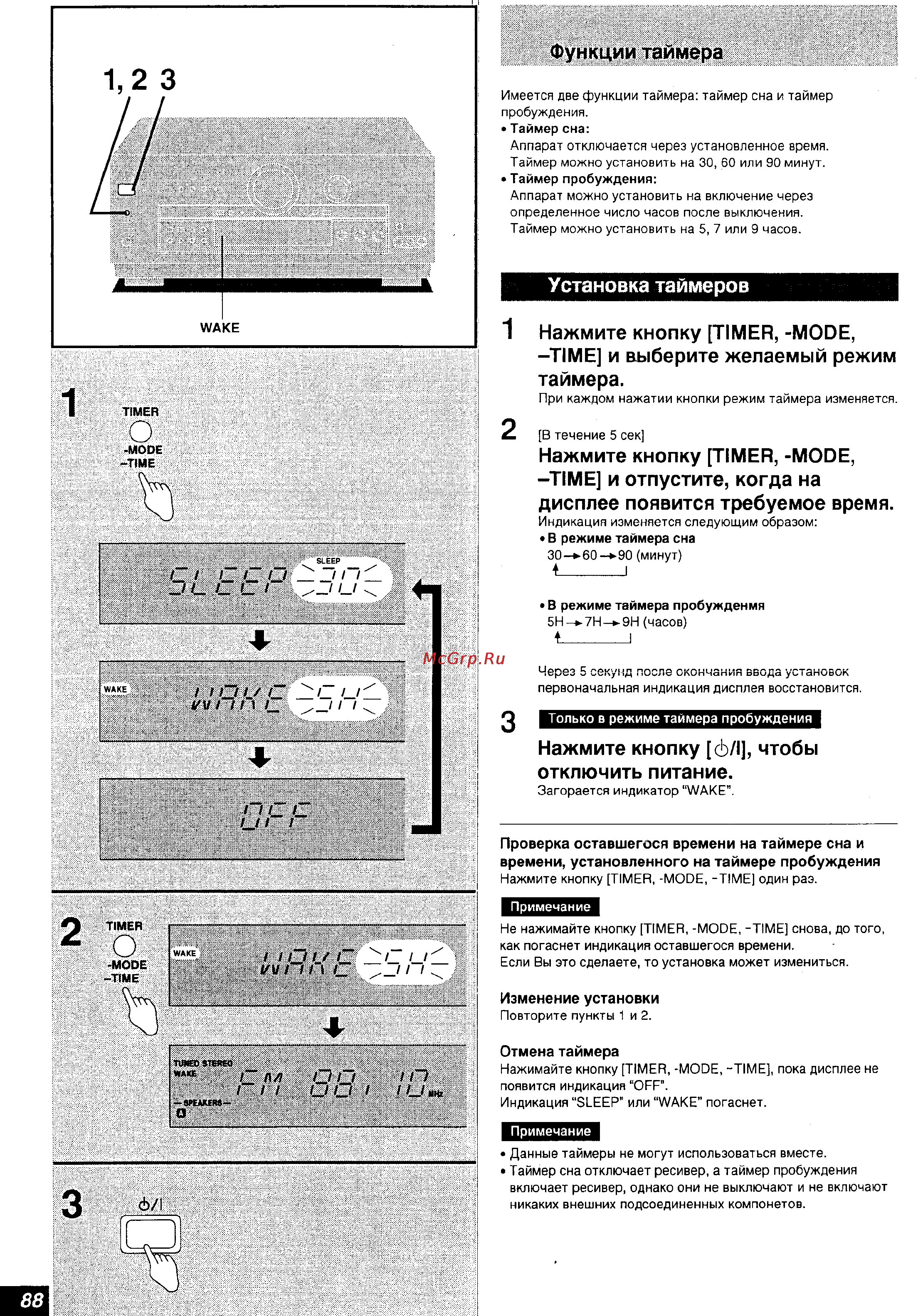 Technics SA-DA10 [50/54] Time и выберите желаемый режим таймера