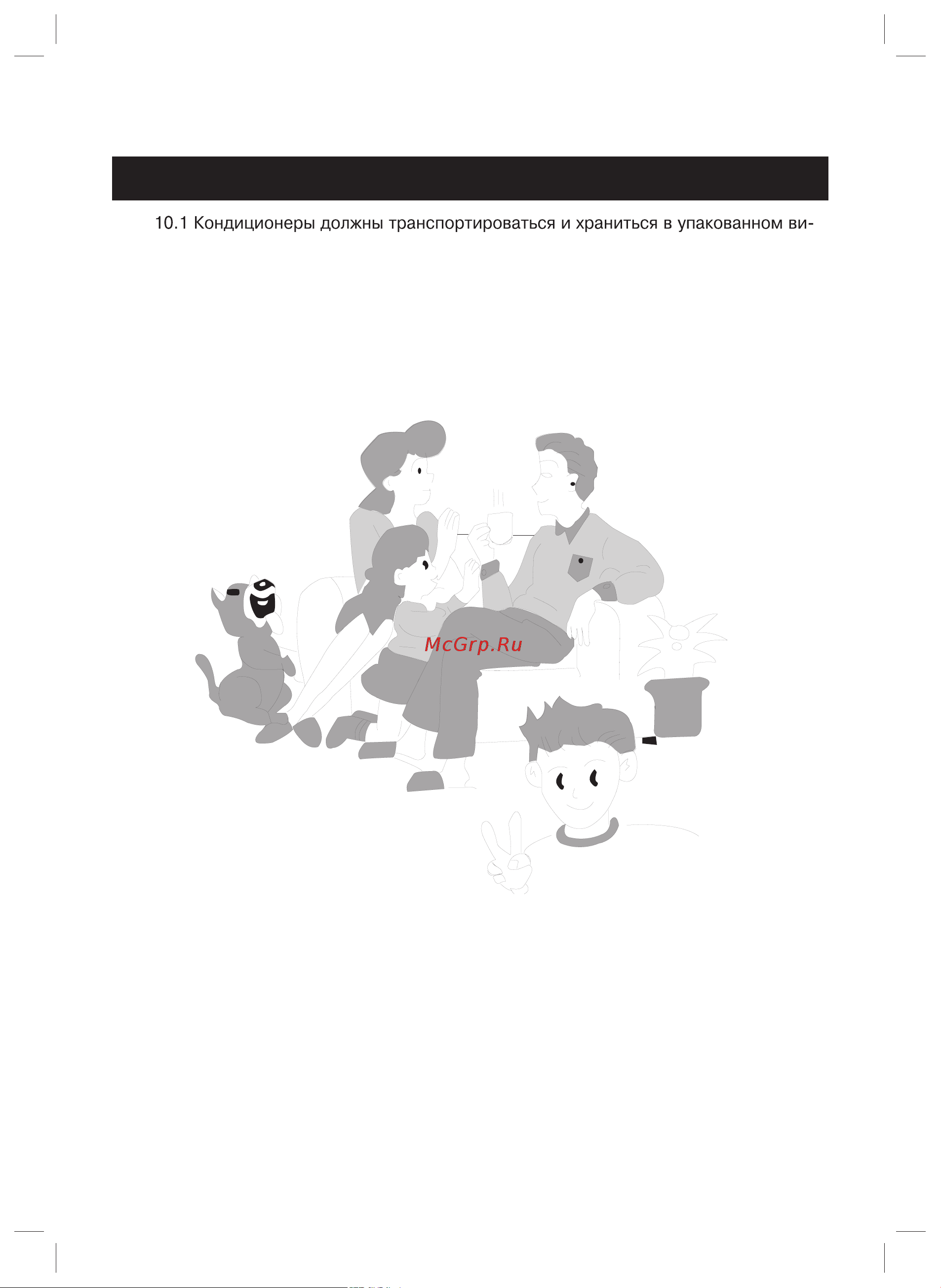 Gree BEE PLASMA GWC07NA-K1NNB1AP [23/24] Транспортировка и хранение