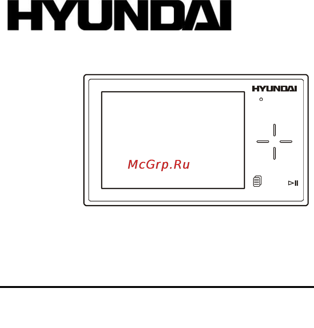 Hyundai H-F2010 Инструкция по эксплуатации онлайн