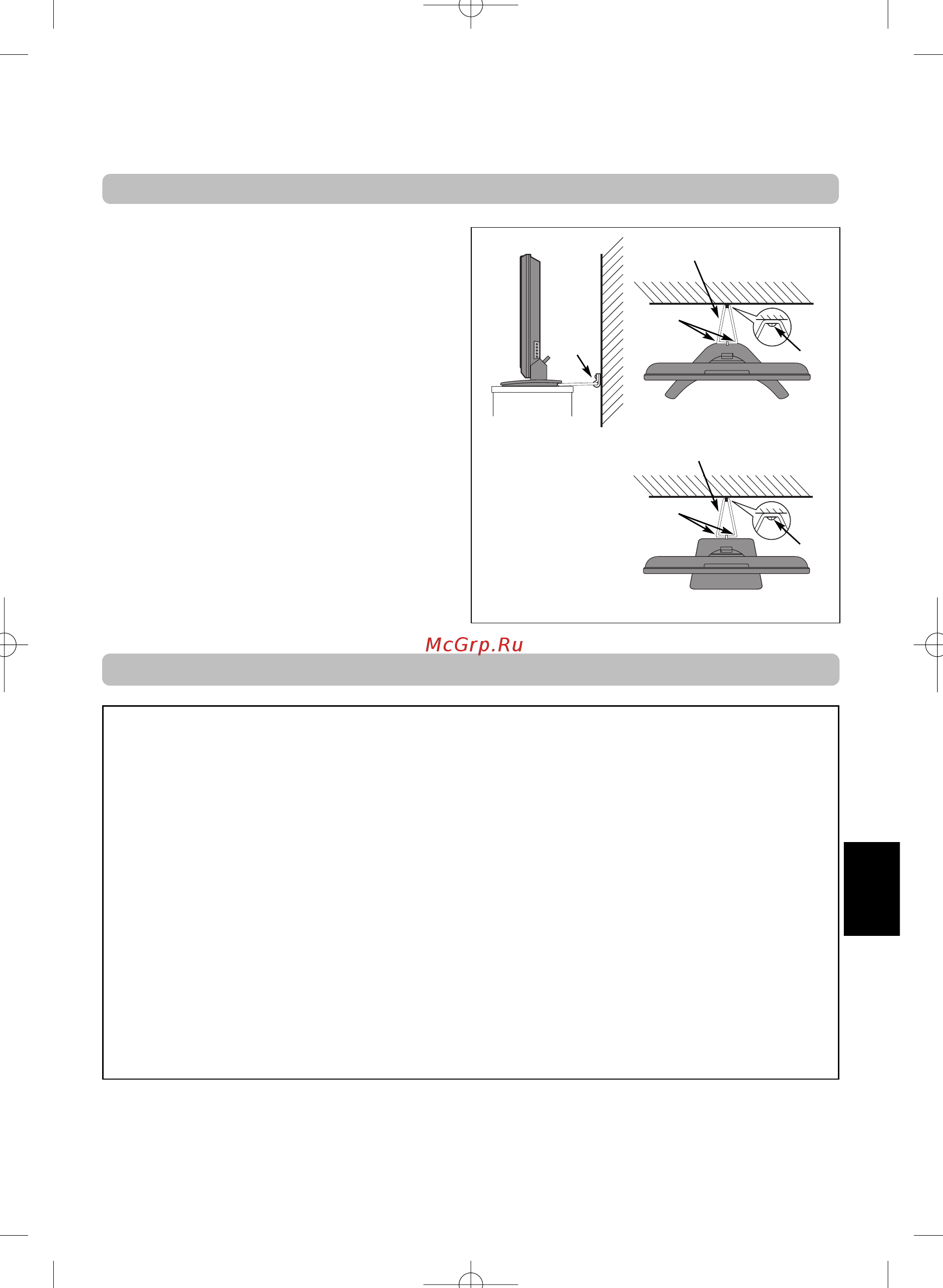 Toshiba 37A3000PR [99/160] Огщахлпкес nàripocpopísç