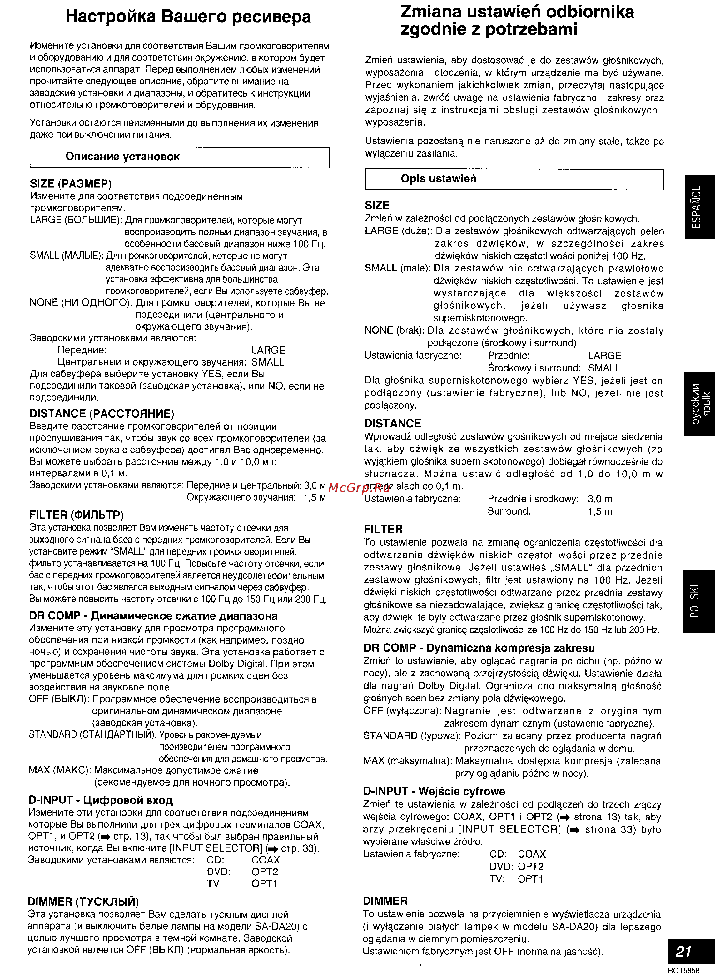 Technics SA-DA20 [21/72] Zmiana ustawien odbiornika zgodnie z potrzebami