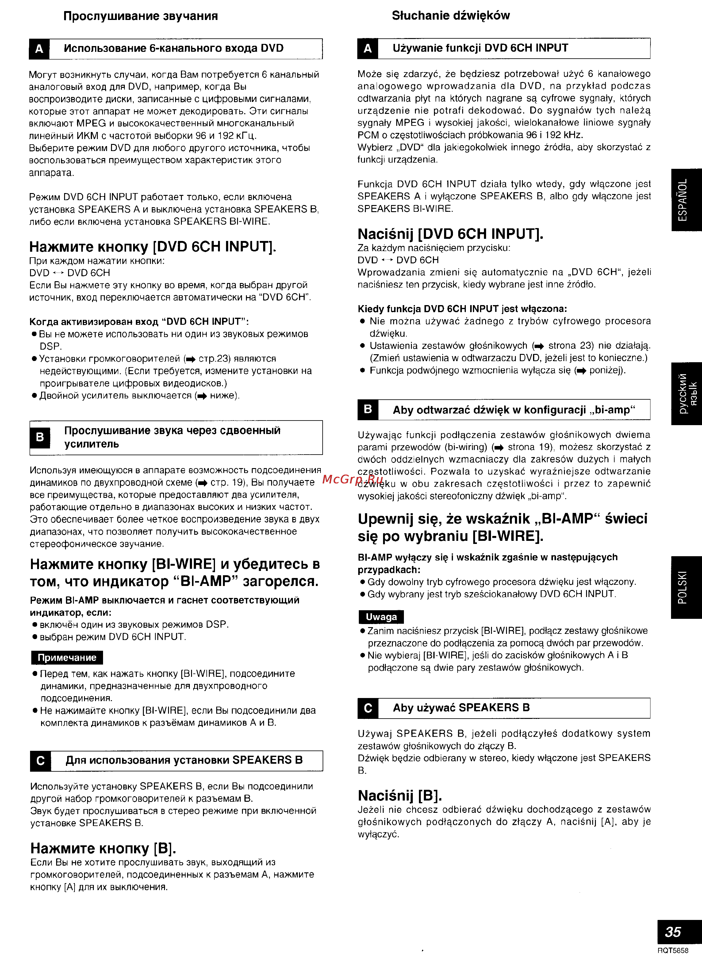 Technics SA-DA20 [35/72] Nacisnij dvd 6ch input