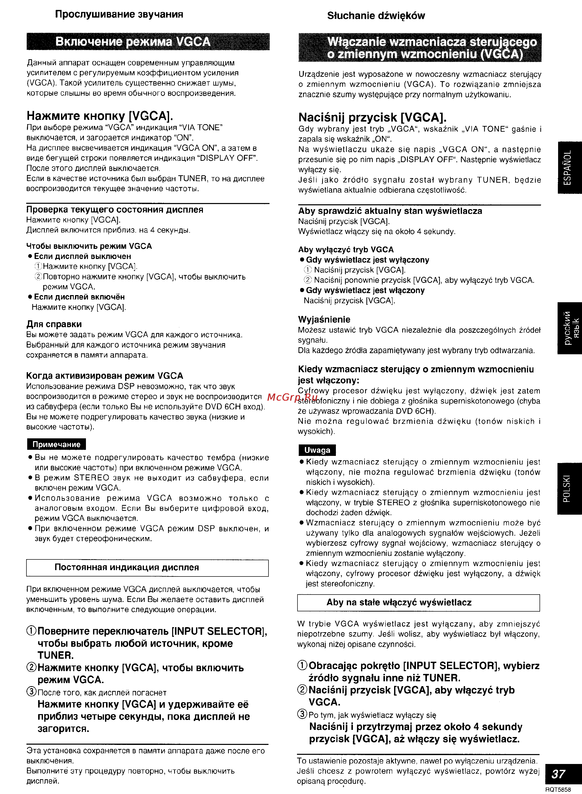 Technics SA-DA15 [37/72] Nacisnij przycisk vgca