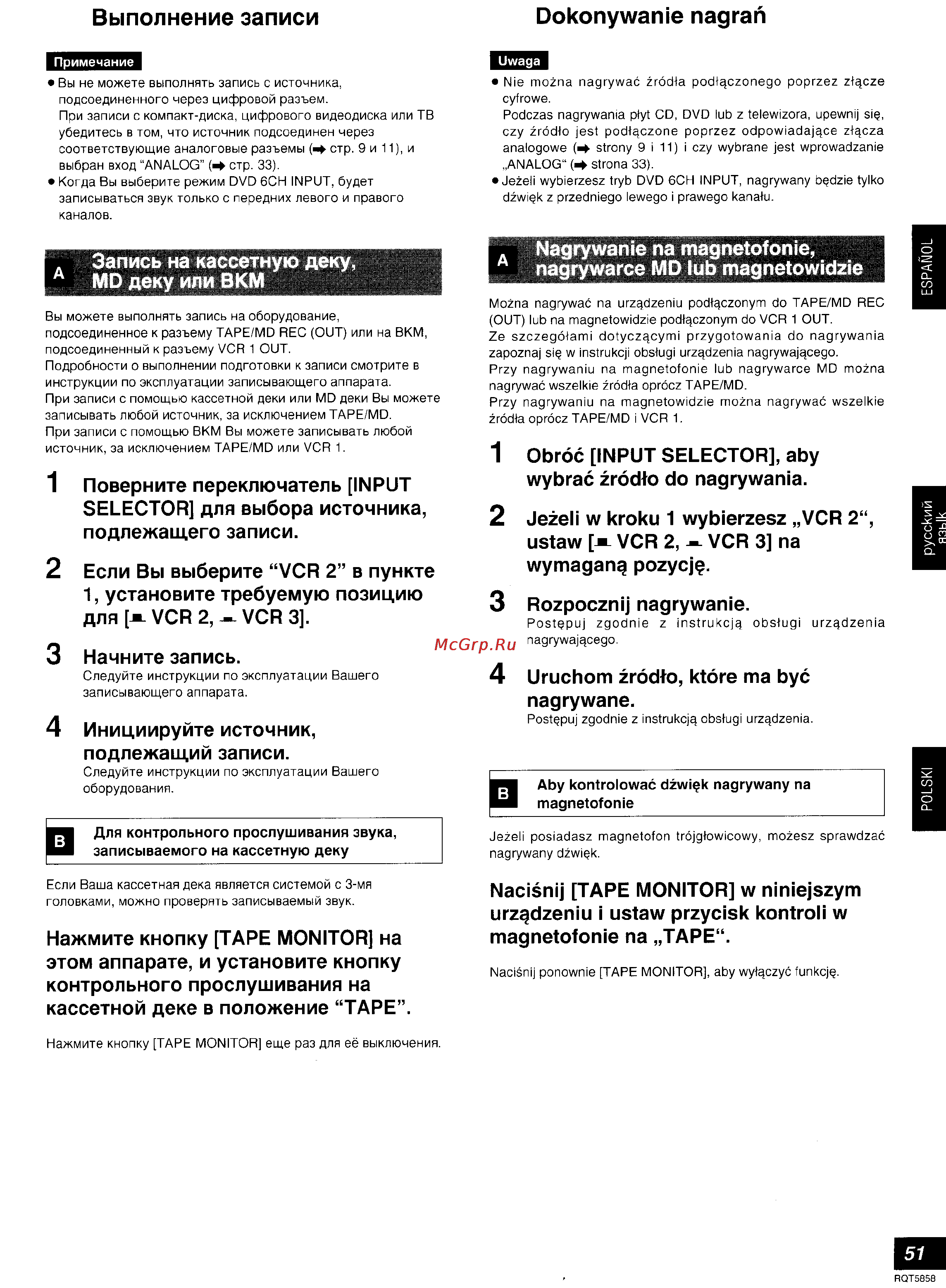 Technics SA-DA15 [51/72] Выполнение записи dokonywanie nagrañ