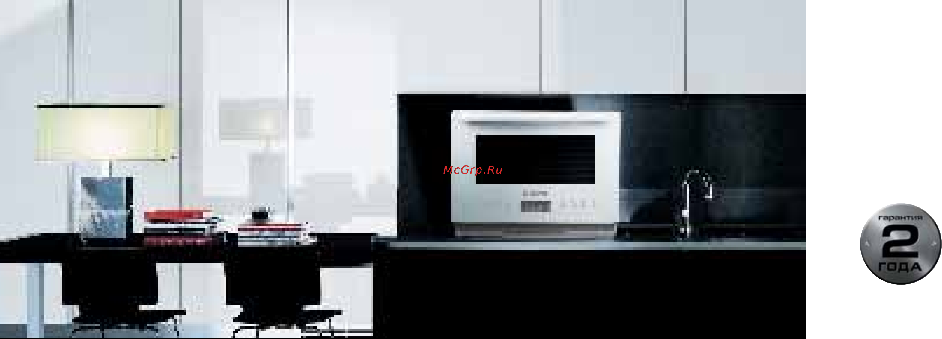 Bork W701 [6/27] Руководство по эксплуатации