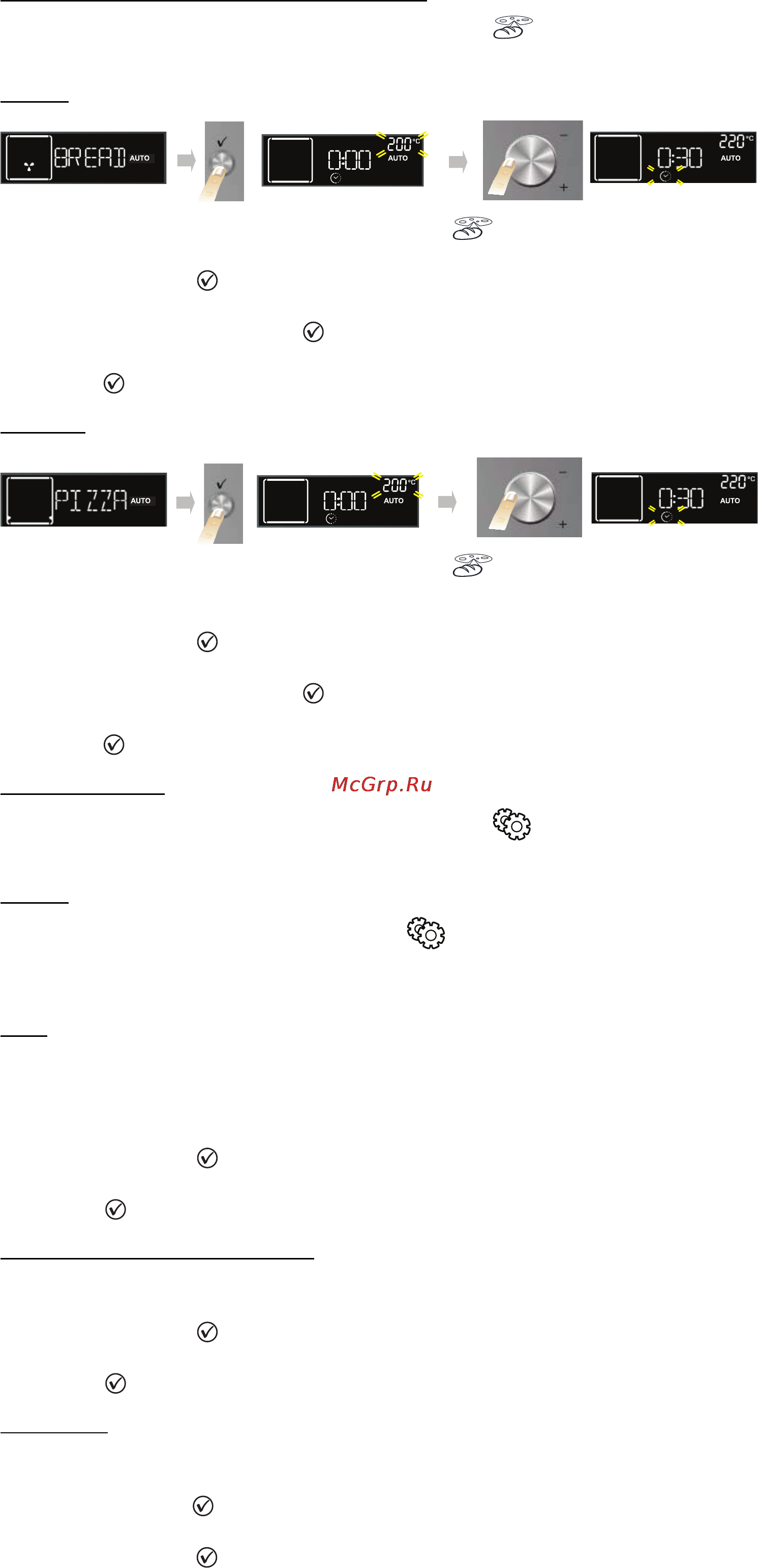 Whirlpool AKZM 654 IX [11/19] Выбор режима пицца хлеб