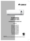 Gree GWHN24FANK3A1B Инструкция по эксплуатации