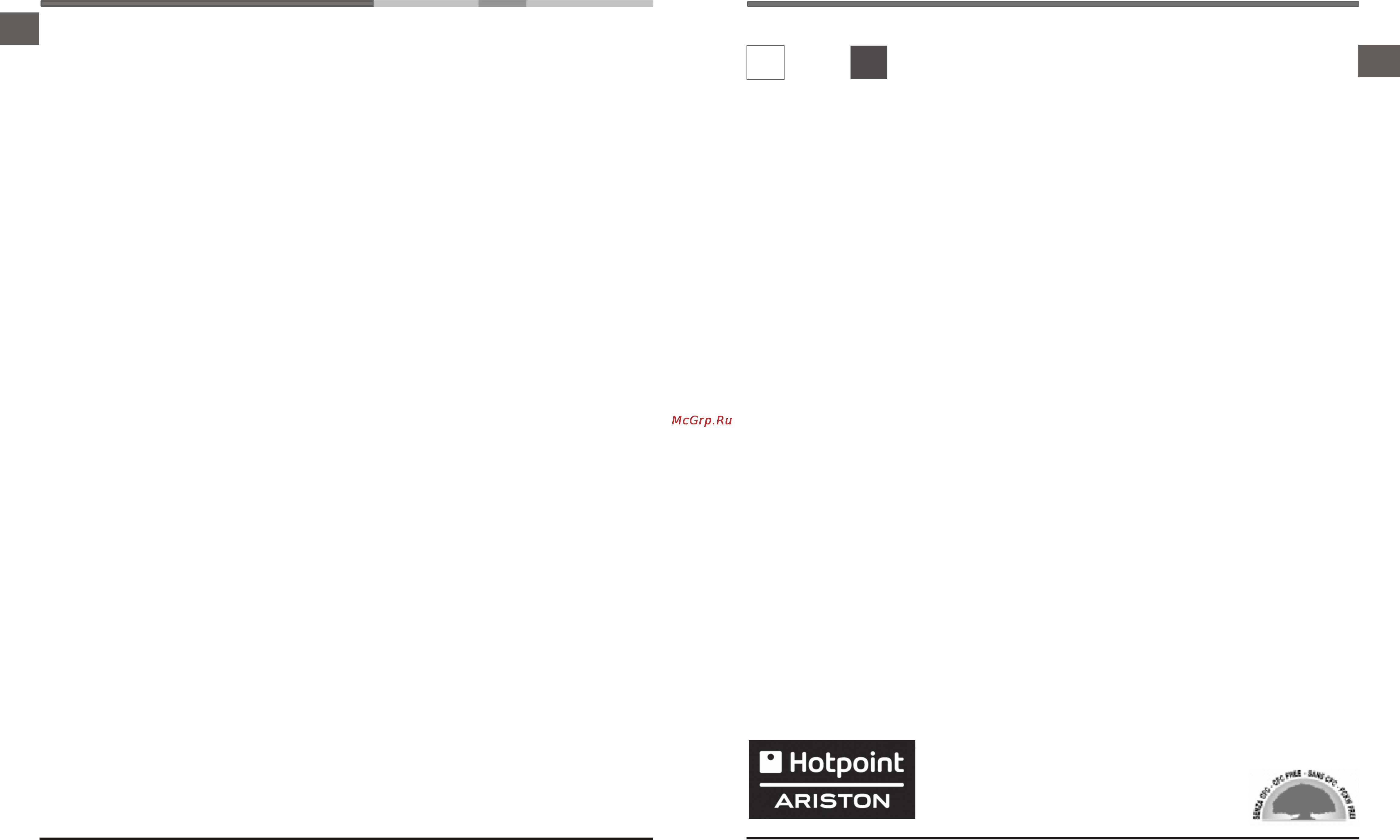 Hotpoint-Ariston RMBA 2200.L S [11/11] Техническое обслуживание operating instructions