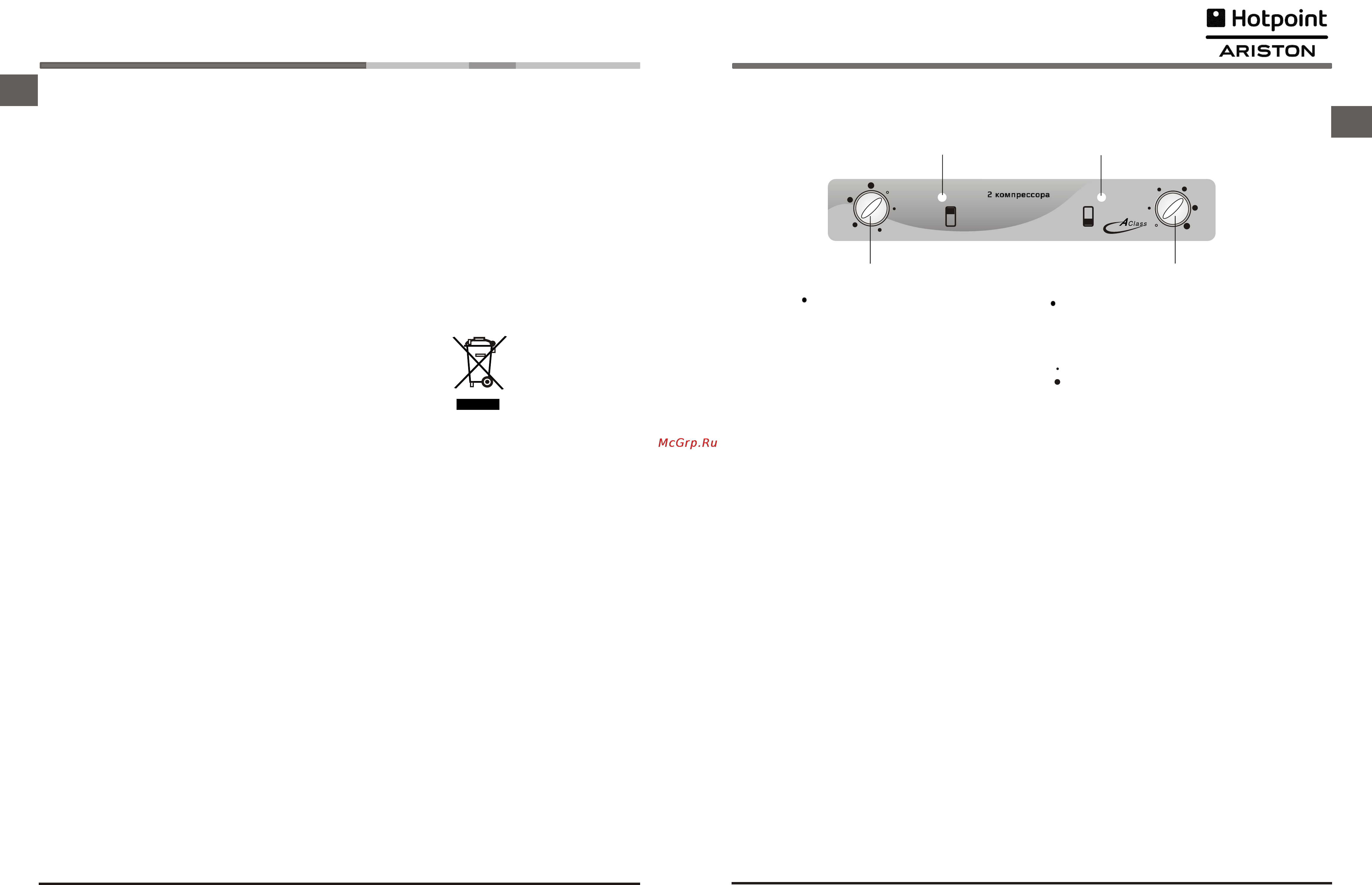 Hotpoint-Ariston RMBA 2200.L H [9/11] Control panel