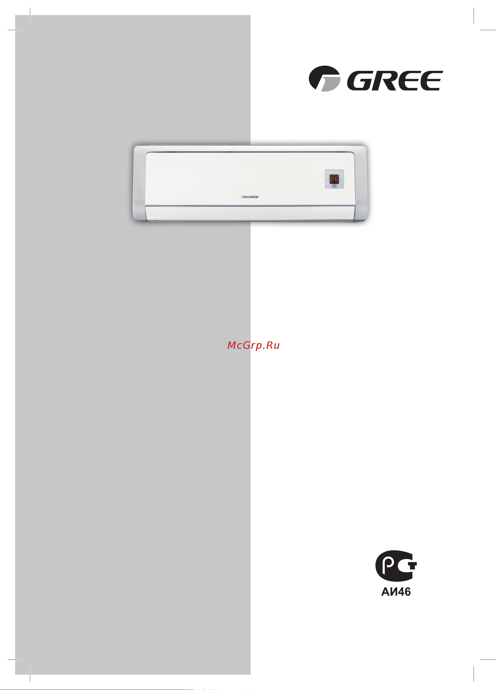 Gree ARTFUL GWCN09AANK1A1A Инструкция по эксплуатации онлайн