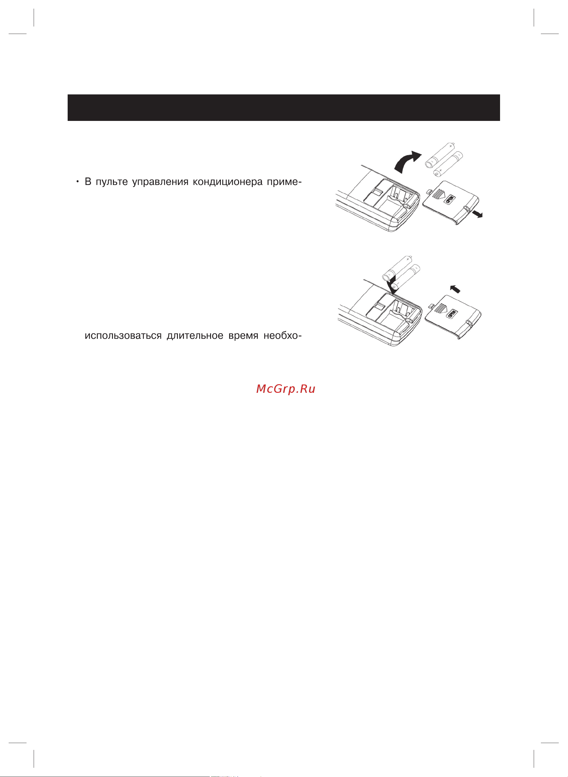 Gree ARTFUL GWCN24ACNK1A1A [14/26] Функции и управление кондиционером