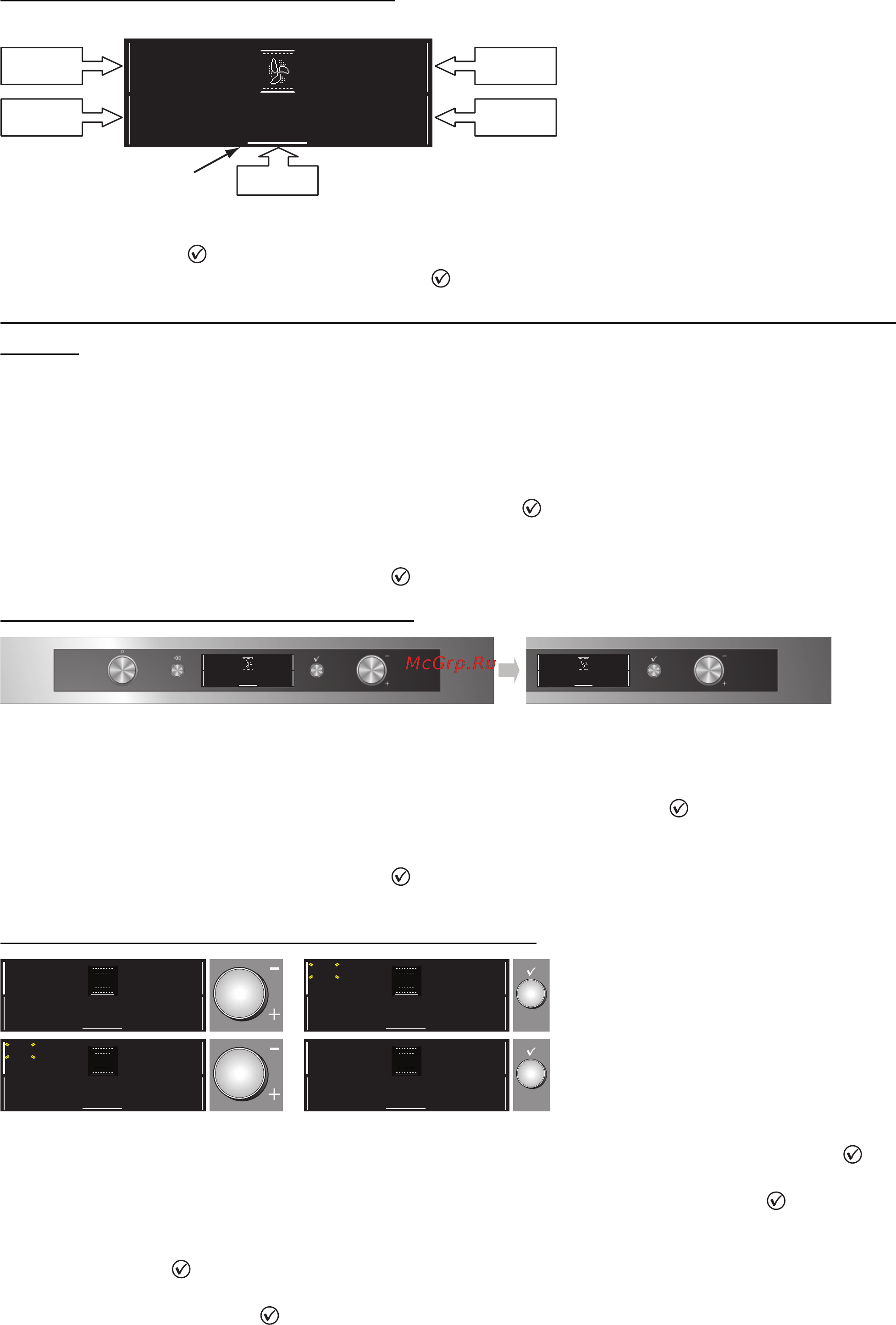 Whirlpool AKZM 655 IX [8/18] Выбор режима приготовления