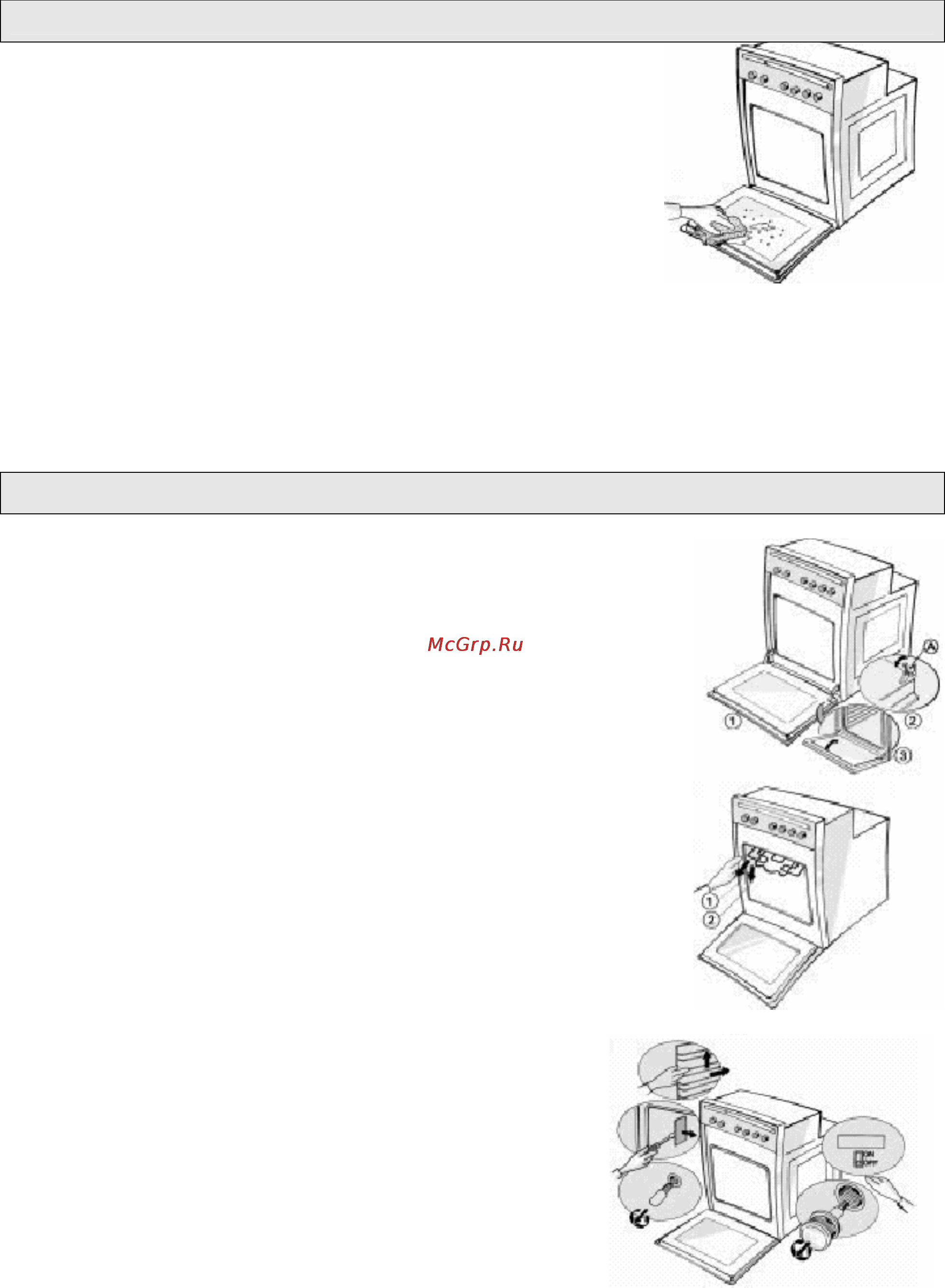 Whirlpool AKZ 237 IX [11/13] Чистка духовки и комплектующих