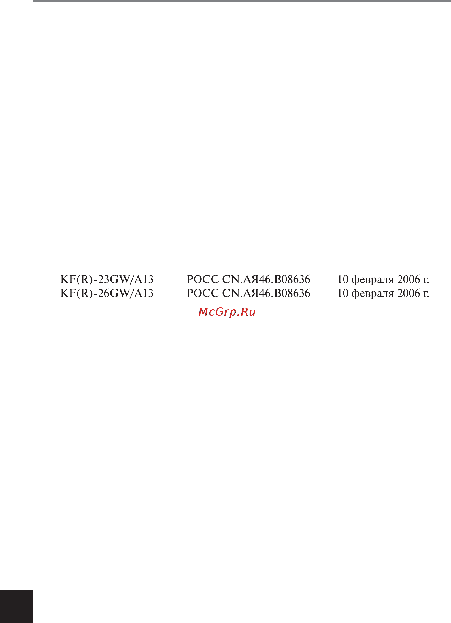 Gree BUTTERFLY KFR-23GW/A13 [2/32] Производитель gree electric appliances inc китай