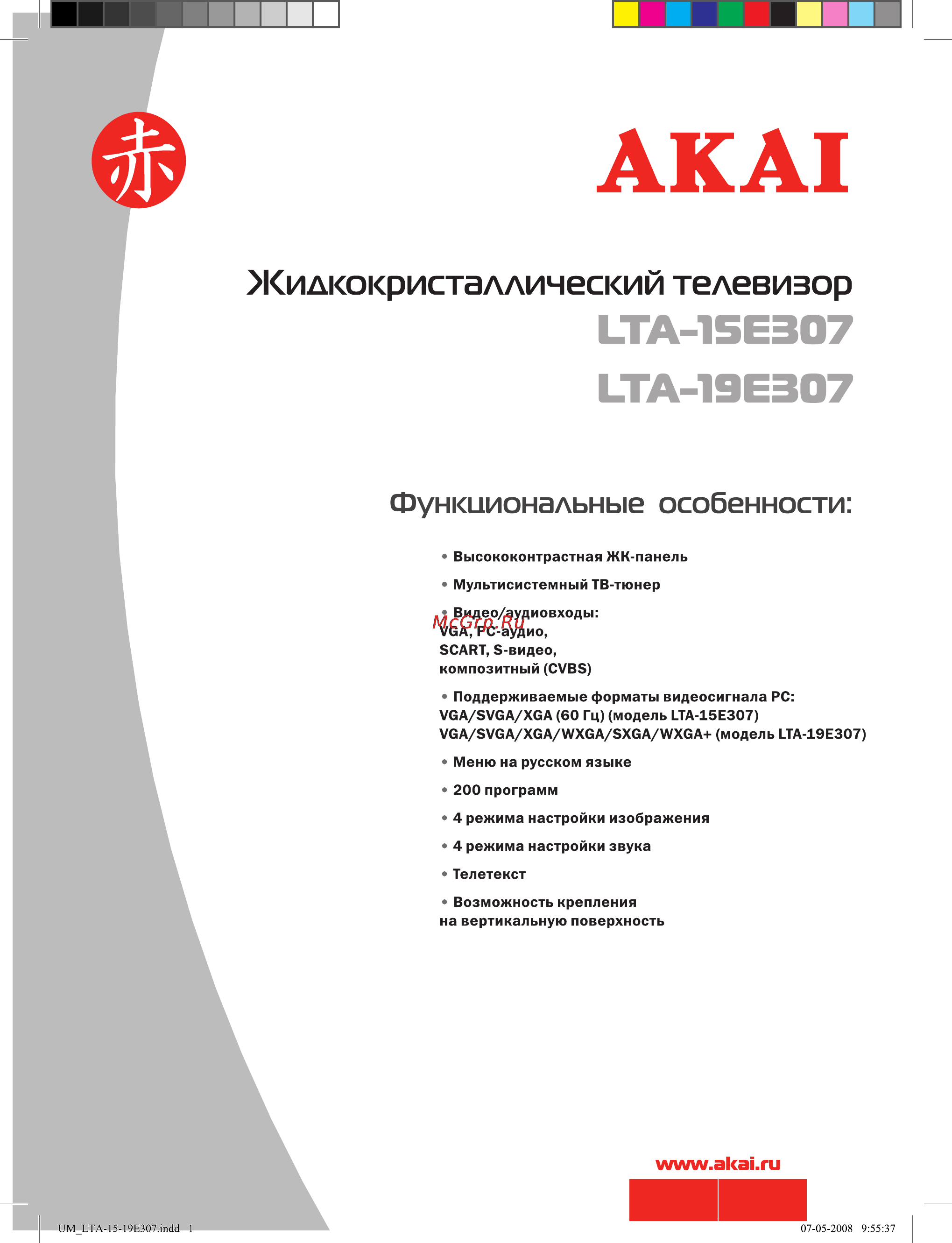 Akai LTA-15E307 [2/23] Um_lta 15 19e307_out pdf