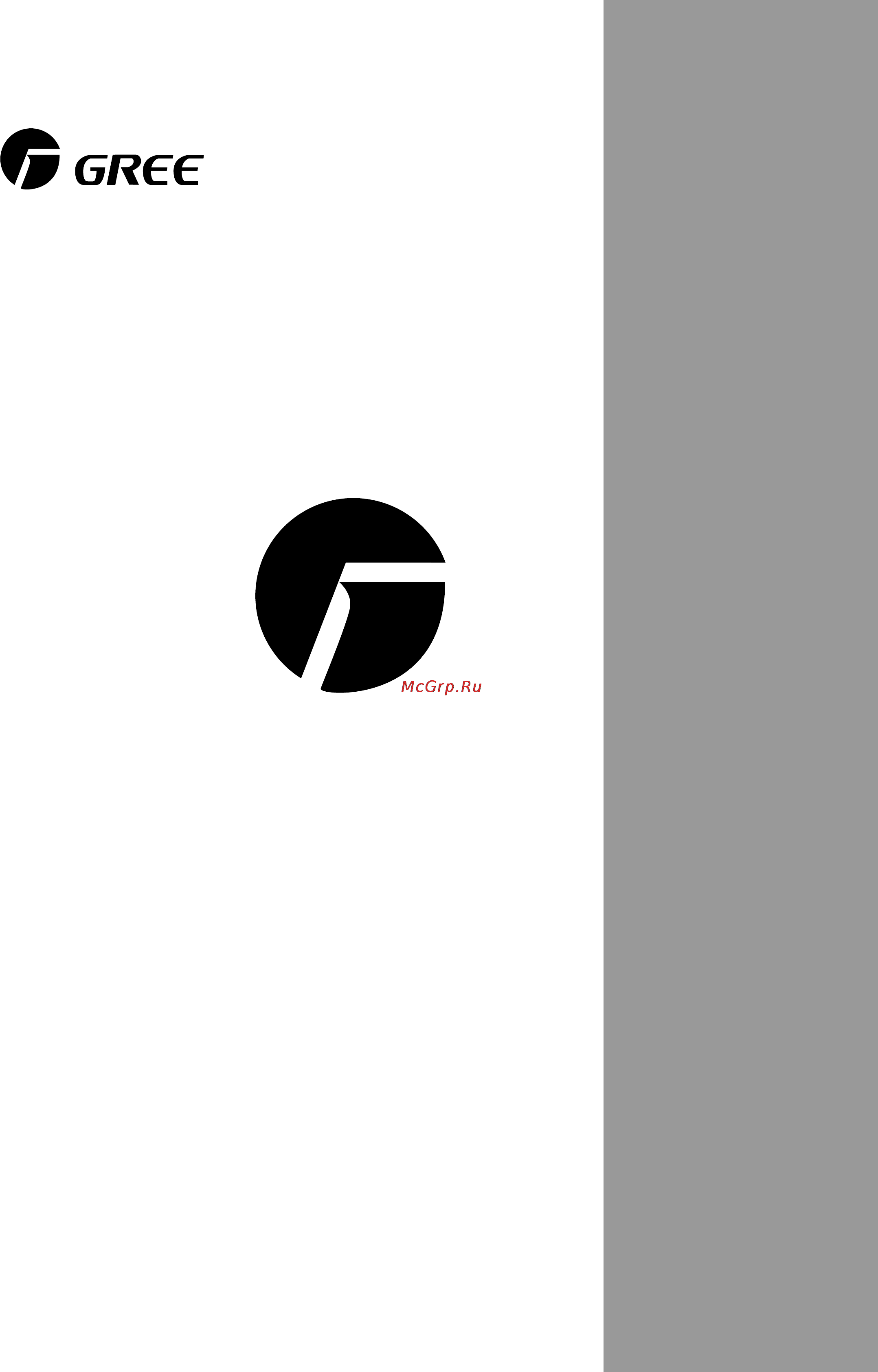 Gree DIGITAL KFR-25GW/NA70(71) Инструкция по эксплуатации онлайн [28/28] 48223