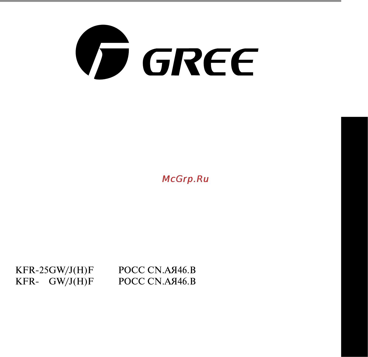 Gree AC INVERTER KFR-32GW/JF [2/19] Я л е т а в о з ь л о п о в т с д о в о к у р