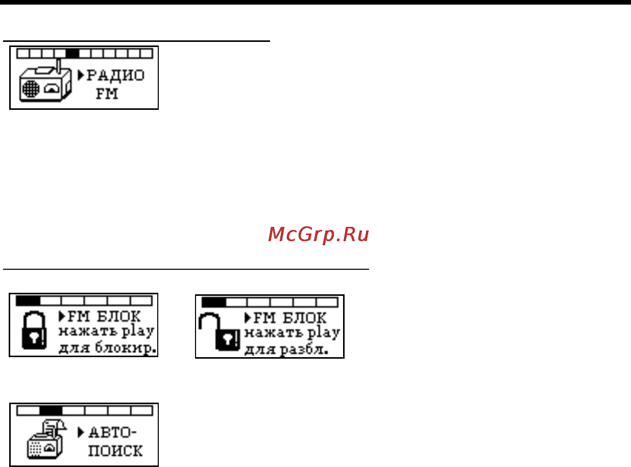 Hyundai H-F2564 [10/36] Радиоприемник рм