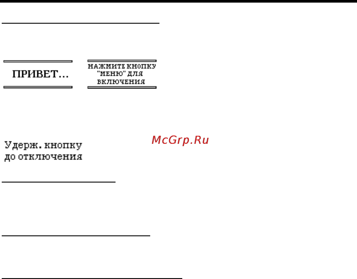Hyundai H-F2564 [7/36] Воспроизведение