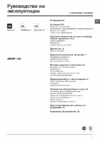 Hotpoint-Ariston ARXSF 100 (CIS) Инструкция по эксплуатации