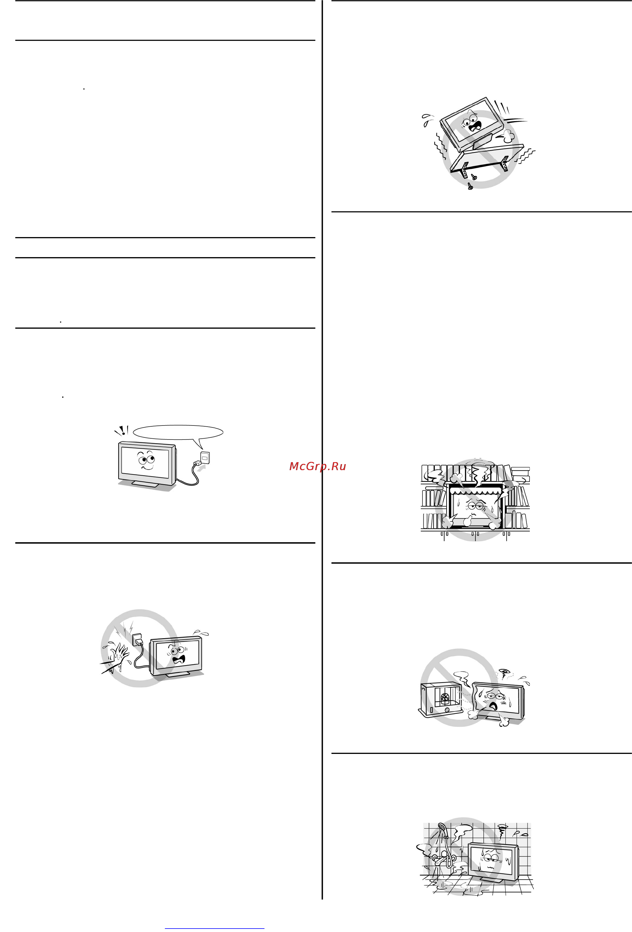 Toshiba 20SLDT1 [2/48] Установка