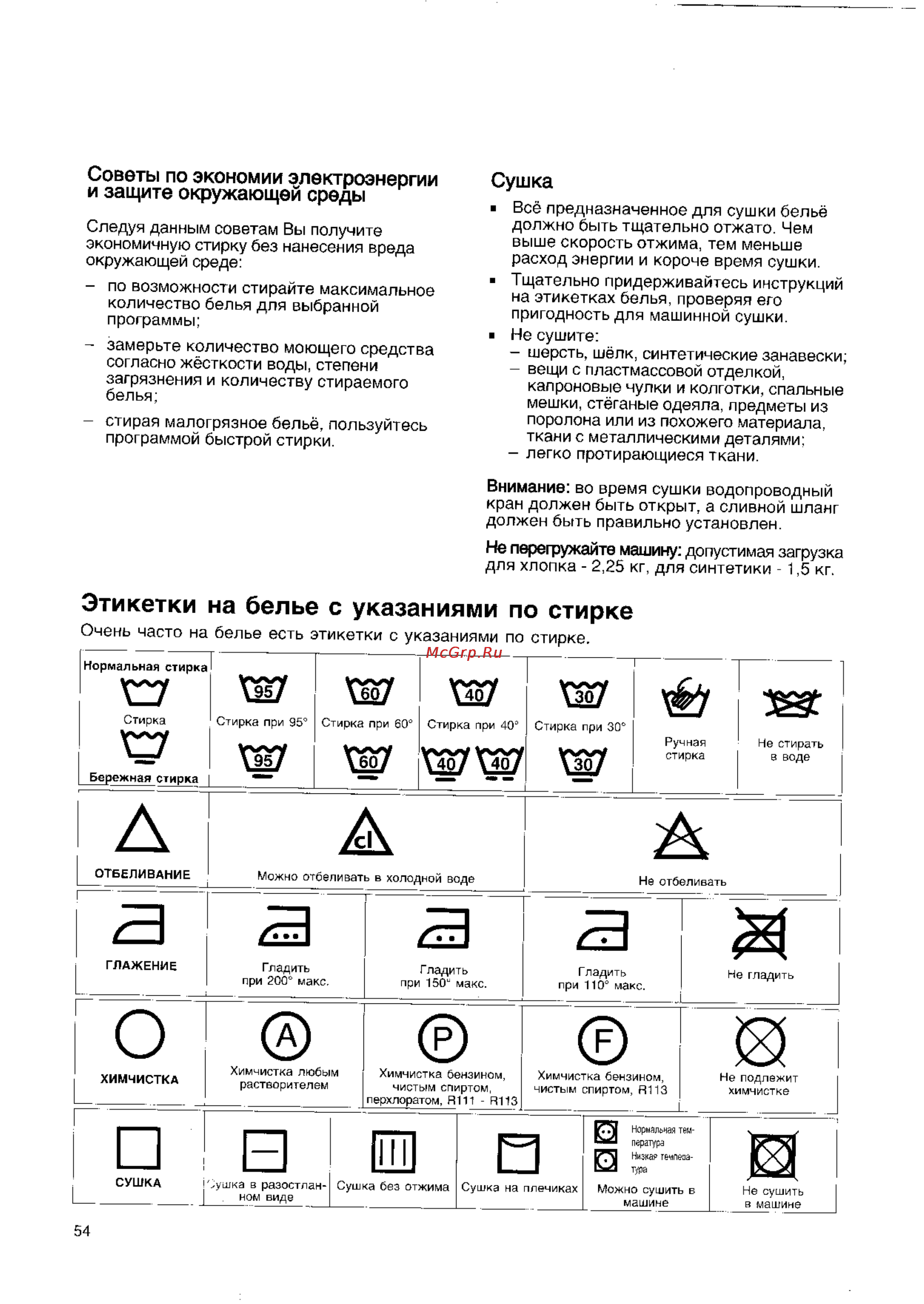 Zanussi WDS 832 C [12/15] Сушка