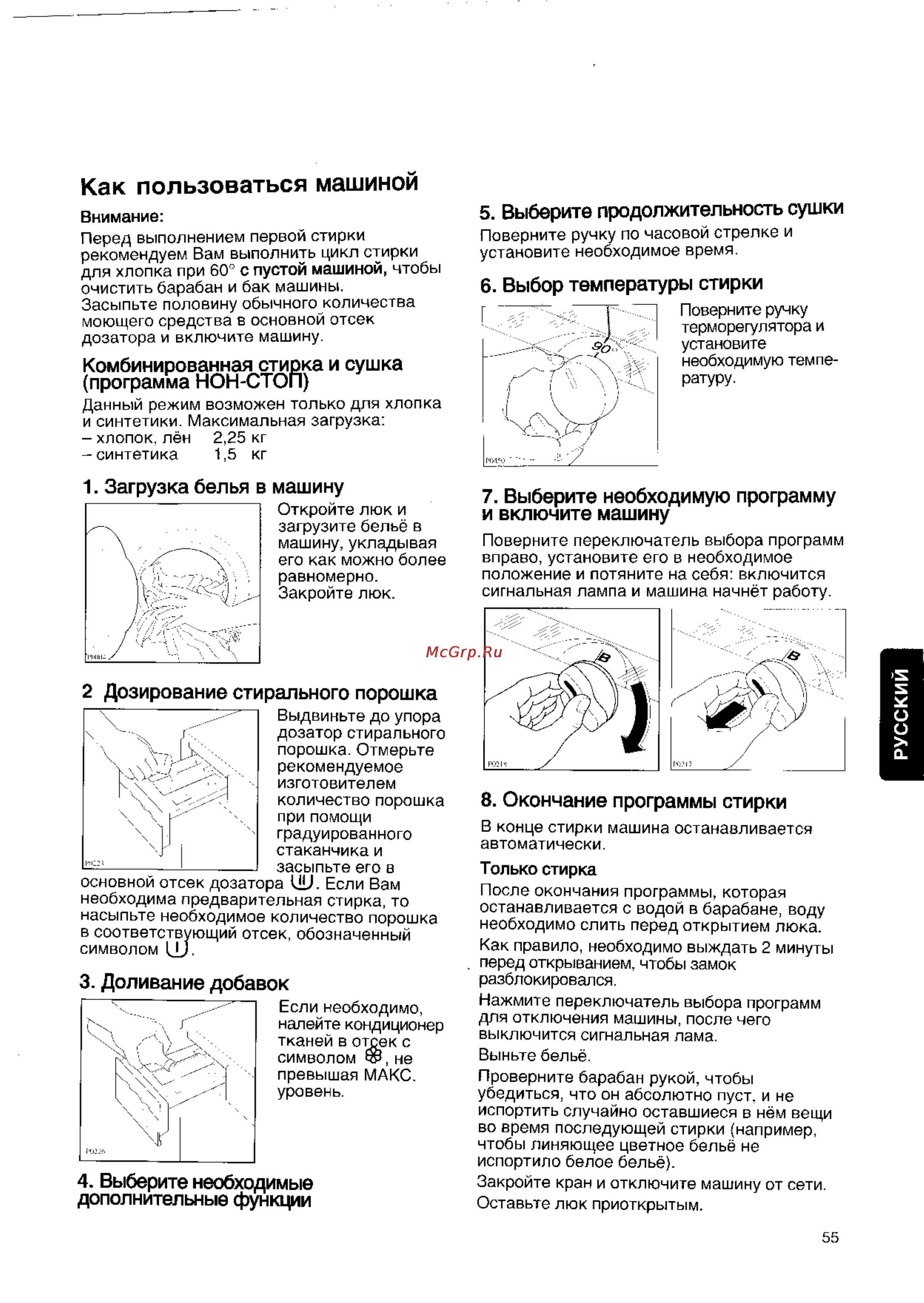 Zanussi WDS 832 C [13/15] Выберите необходимую программу и включите машину