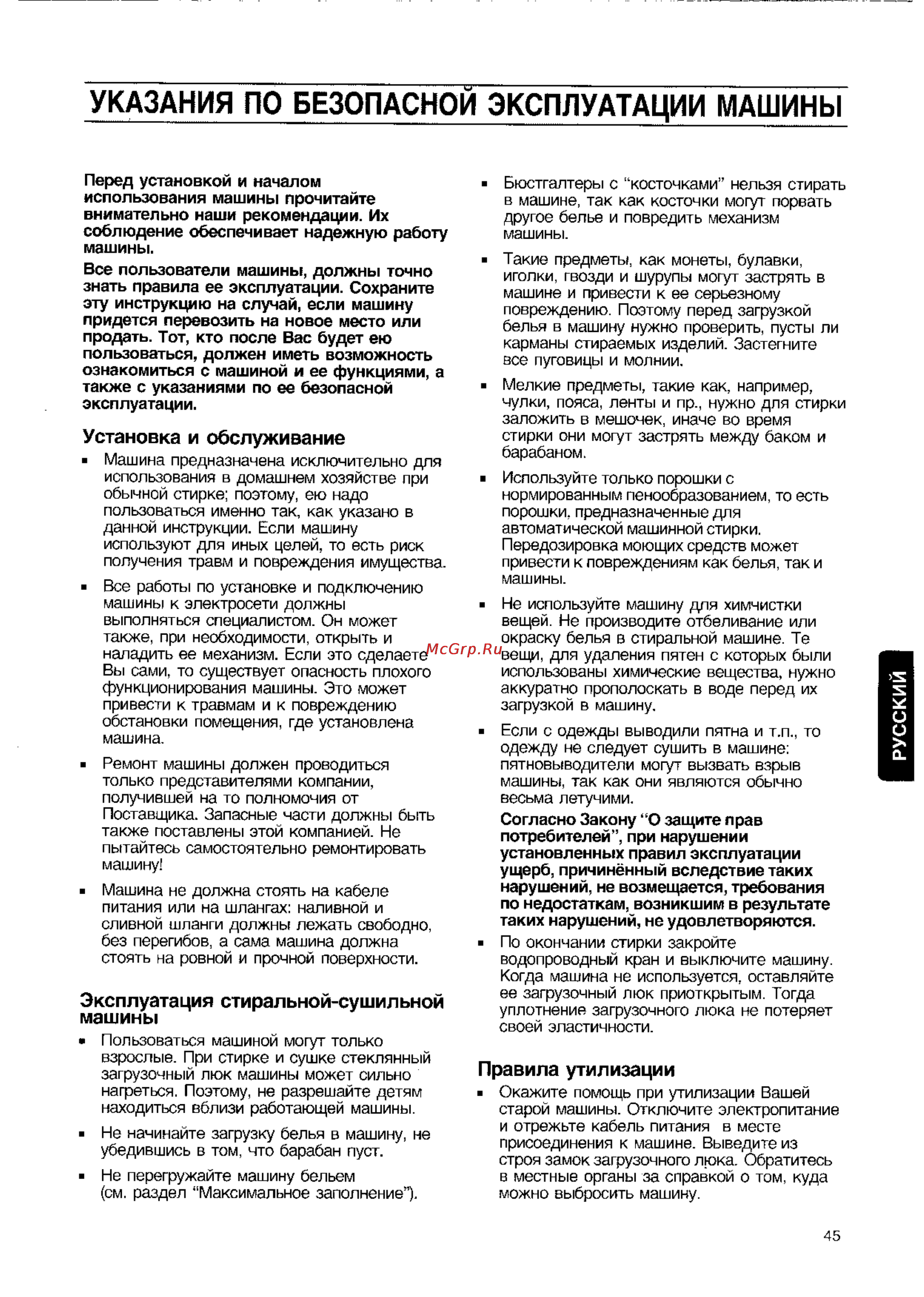 Zanussi WDS 832 C [3/15] Русский