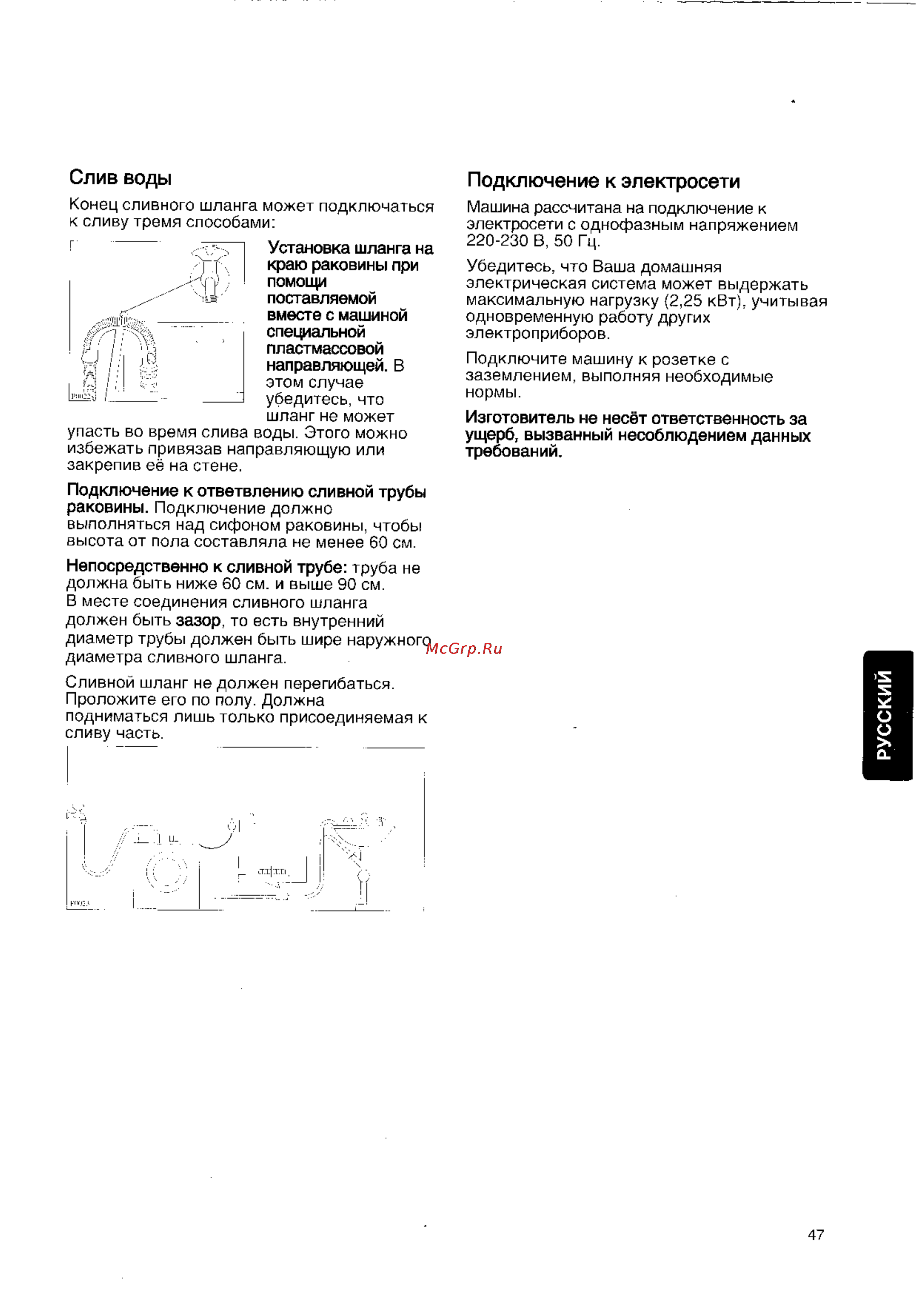 Zanussi WDS 832 C [5/15] Слив воды