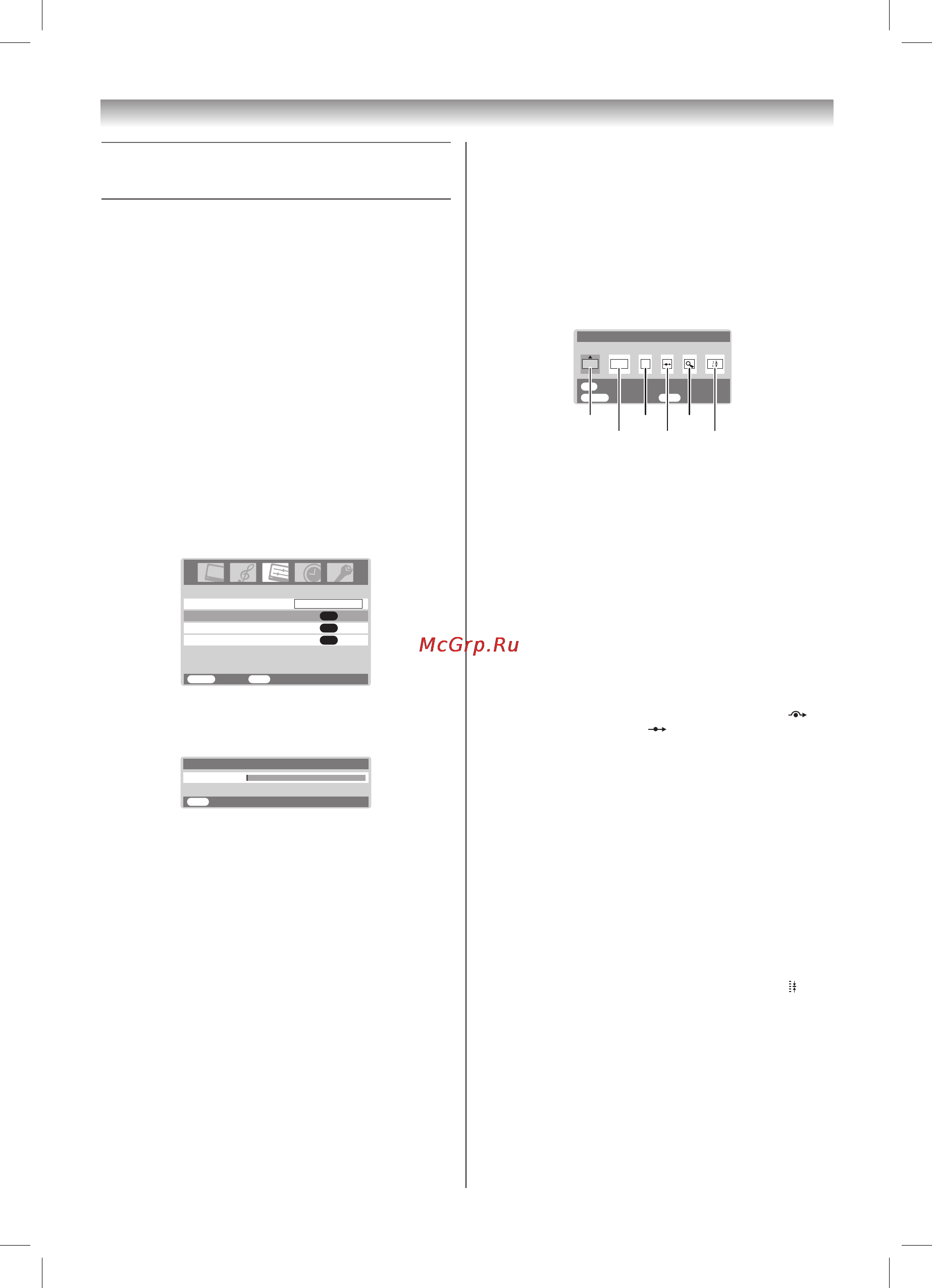 Toshiba 20V300R [14/28] Автоматическое программирование каналов