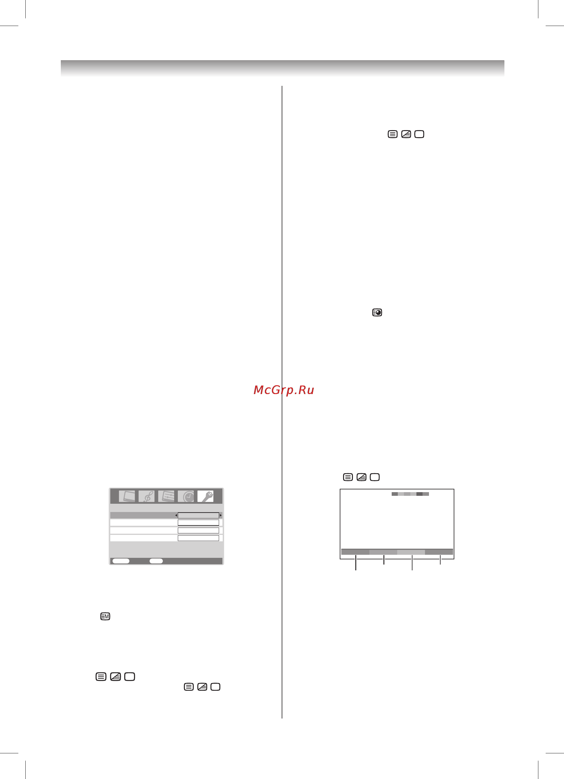Toshiba 20V305R [20/28] Использование режима авто
